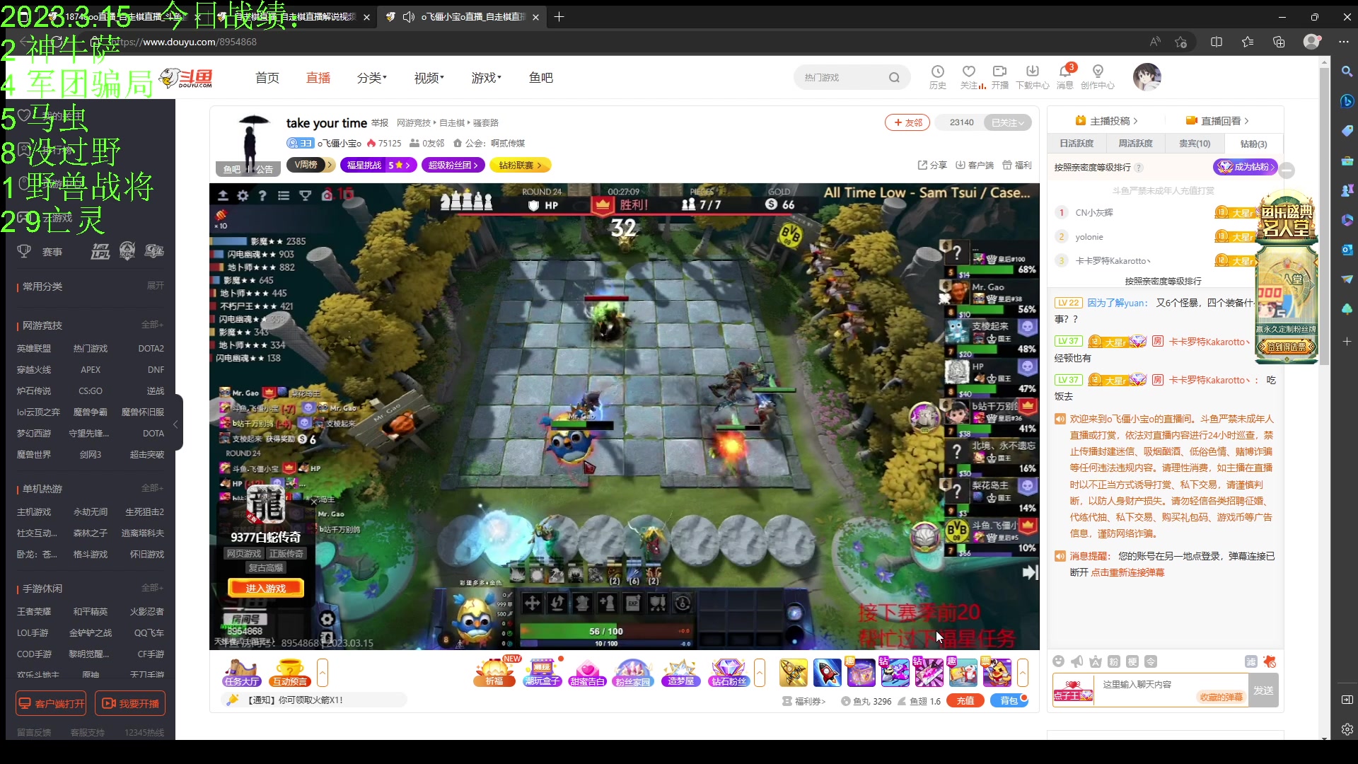 【2023-03-15 18点场】1874ooo：新版本初体验！