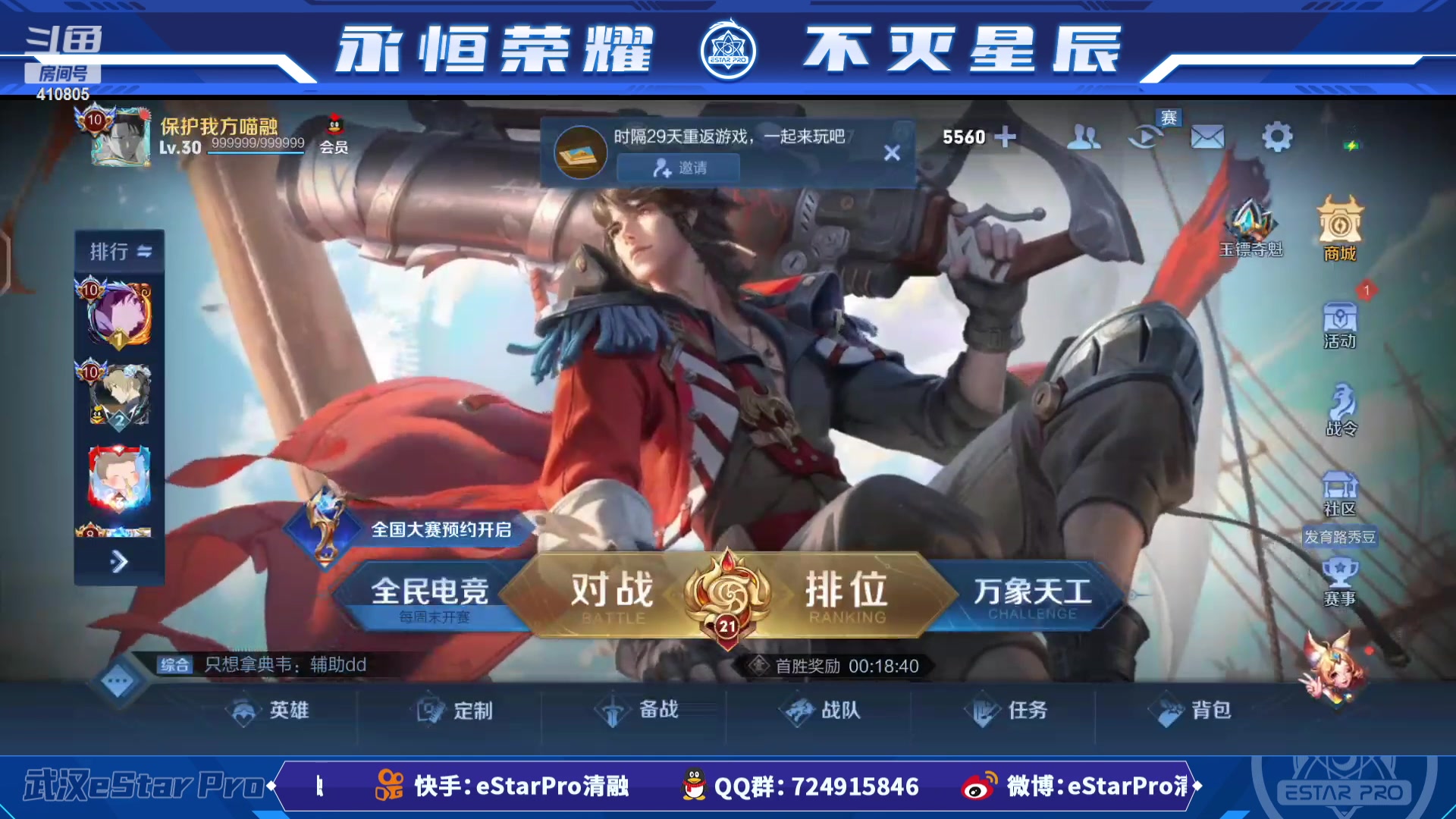 【2023-03-15 21点场】eStarPro清融丶：巅峰赛啦啦啦 410805