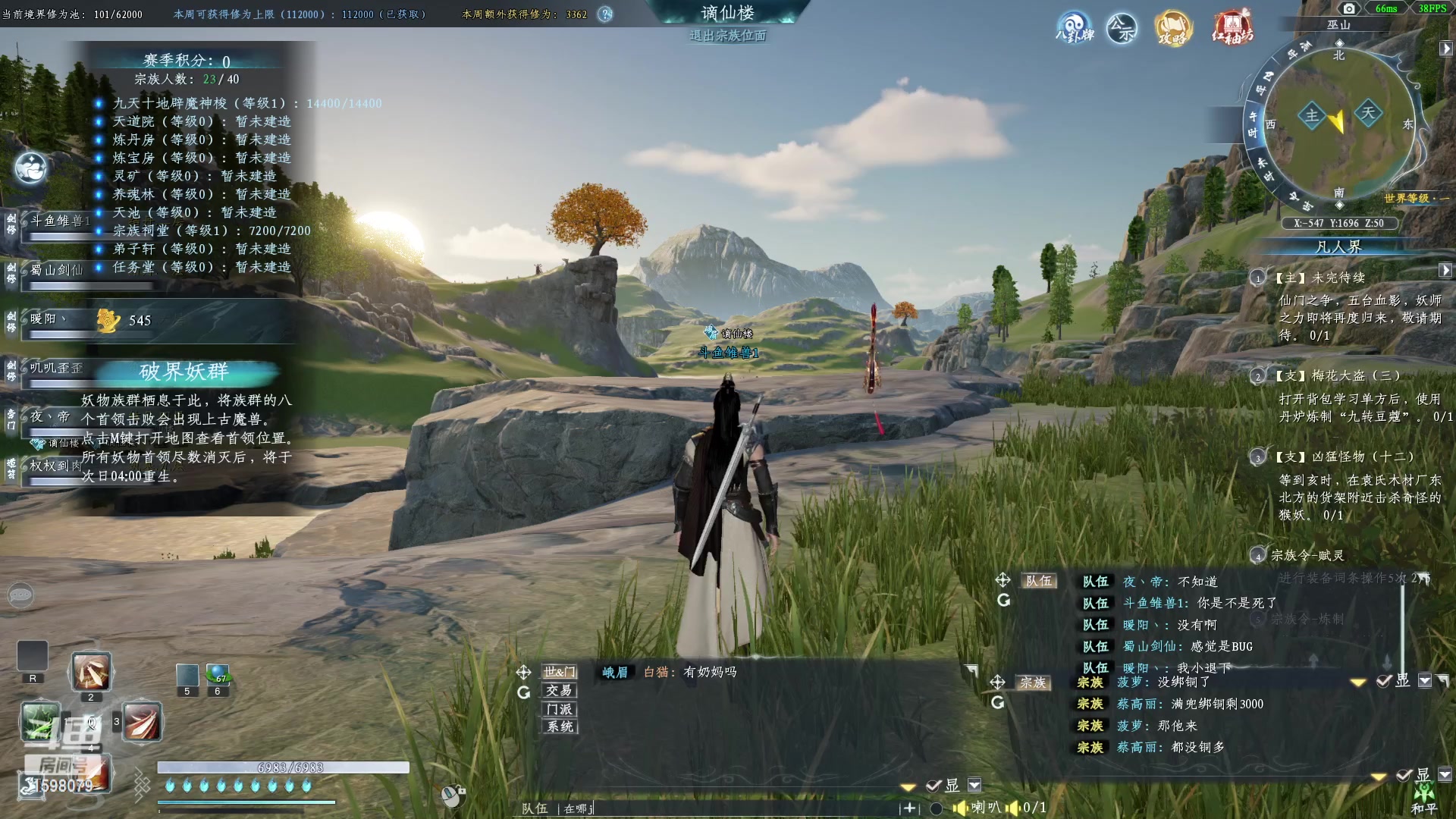 【2023-03-15 19点场】雏兽：蜀山初章 哐哐哐