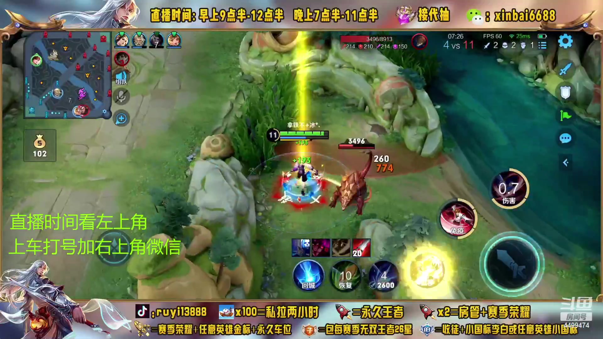 【2023-03-16 12点场】信白丶李白导师：国服李白 73-100星教学