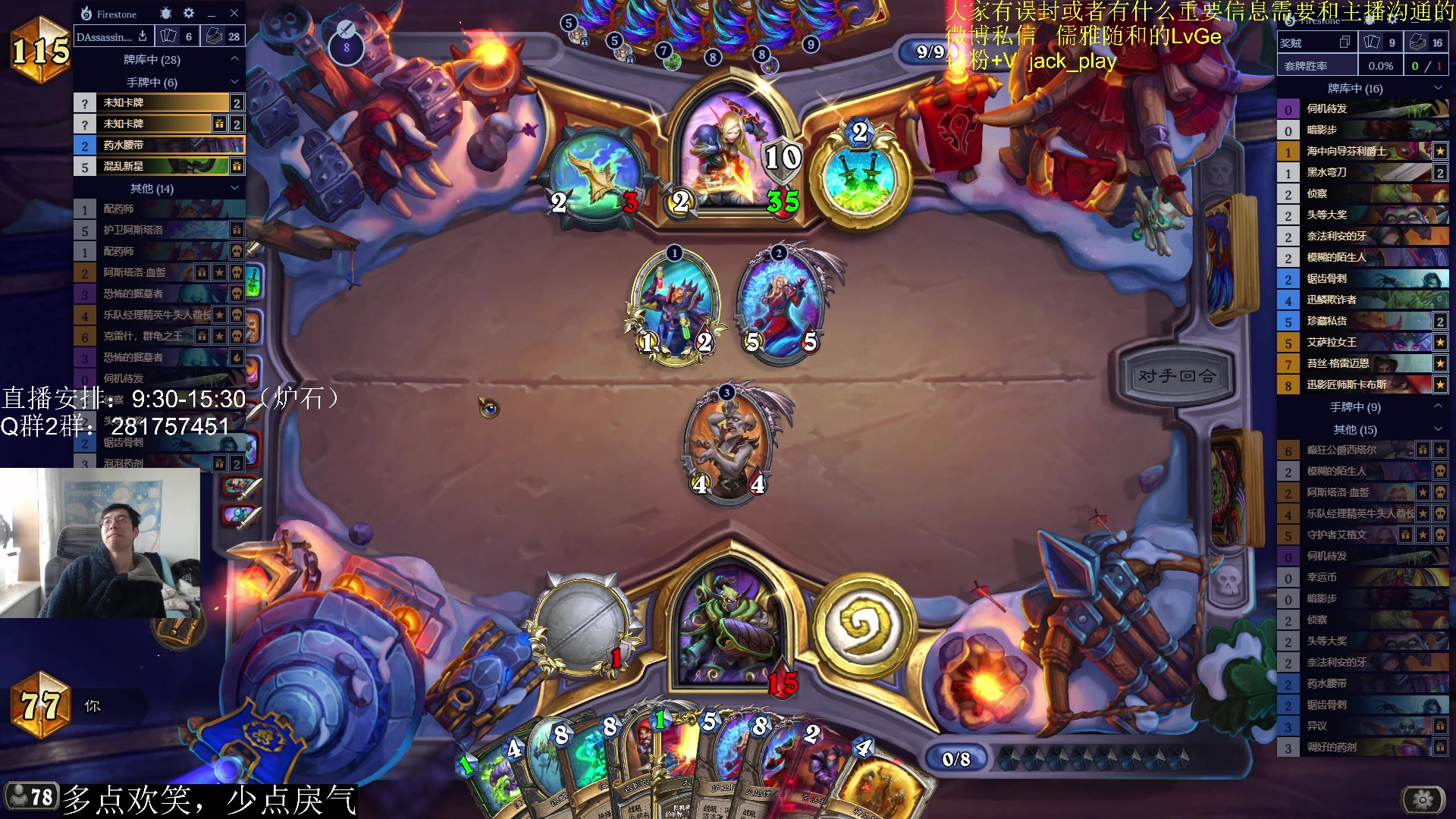 【2023-03-16 09点场】驴鸽LvGe：嗷嗷乱杀，不BB