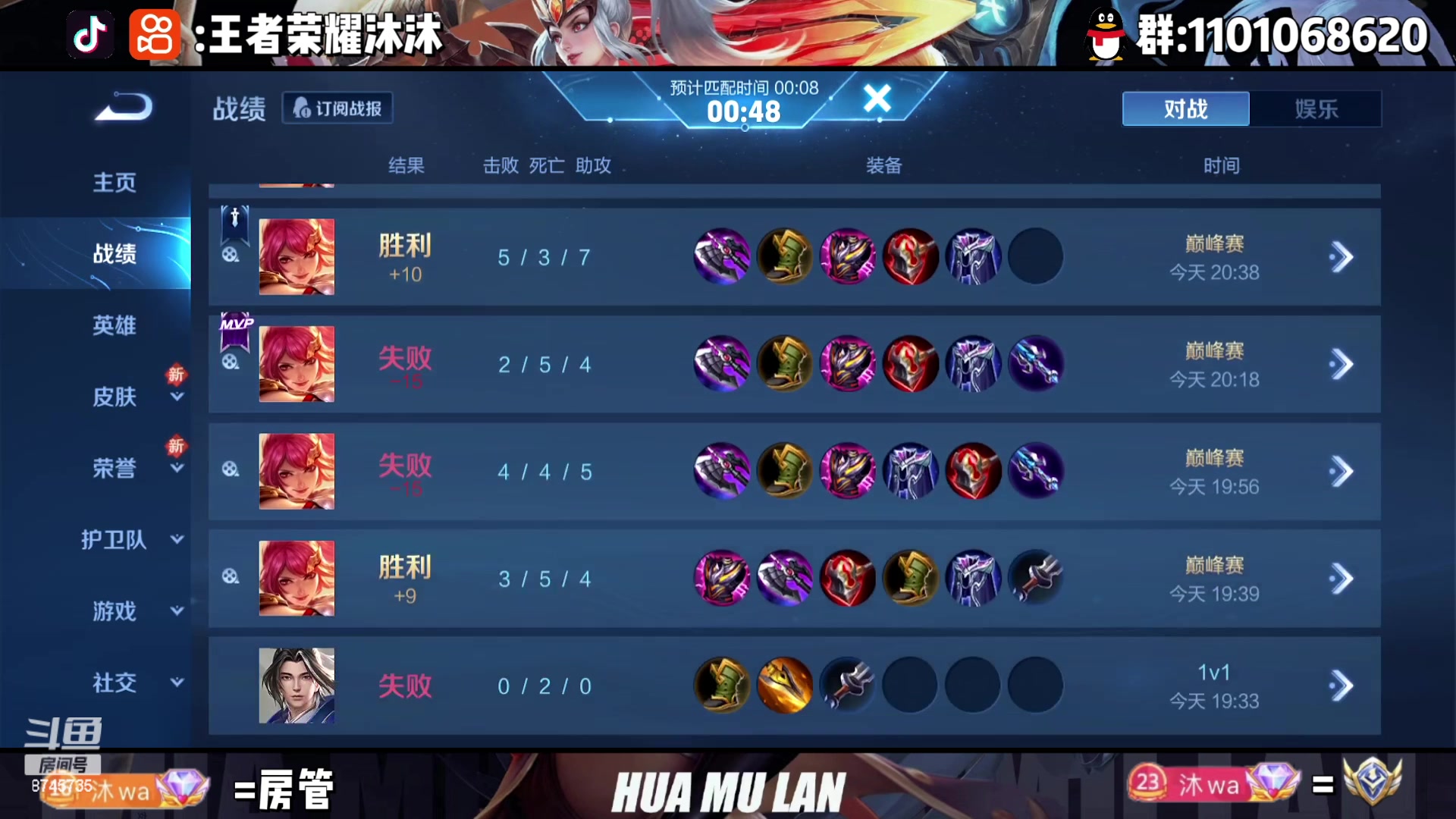 【2023-03-16 21点场】沐沐Ccccc：巅峰赛冲前十！！