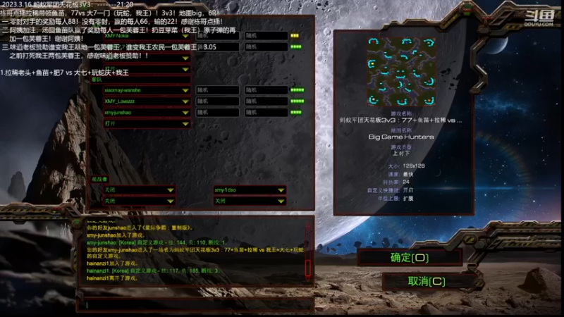 2023.3.16 蚂蚁军团天花板3V3：拉稀老头+鱼苗+肥7 vs 大七+玩蛇庆+我王 -------------------感谢栋哥点播