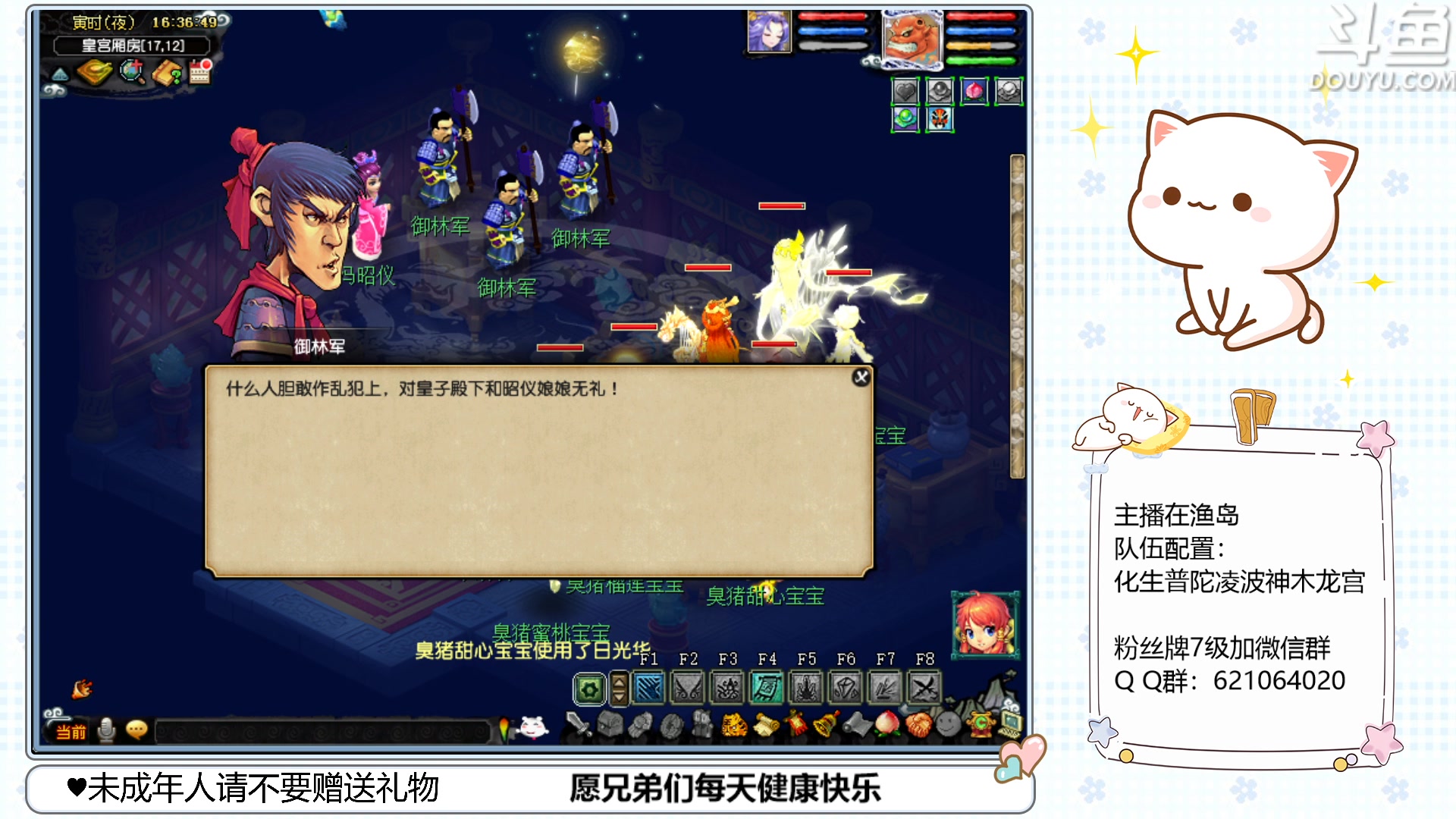 【2023-03-16 16点场】猪猪小仙女呀：渔岛175翻车车日常~