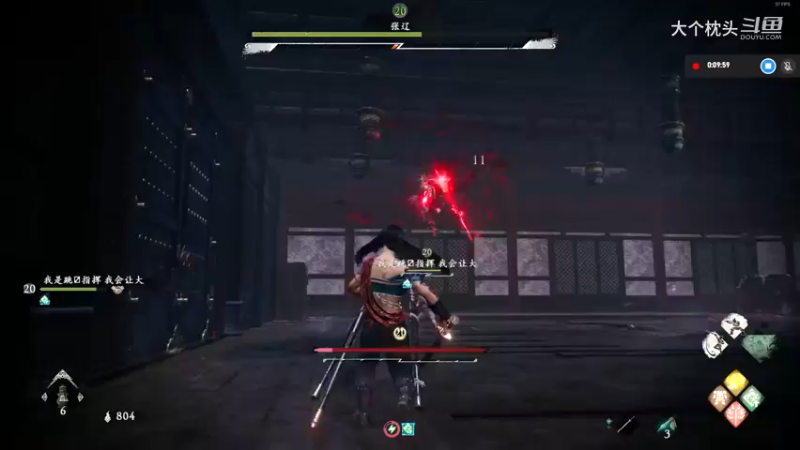 Wo Long_ 奇书和神兽_10