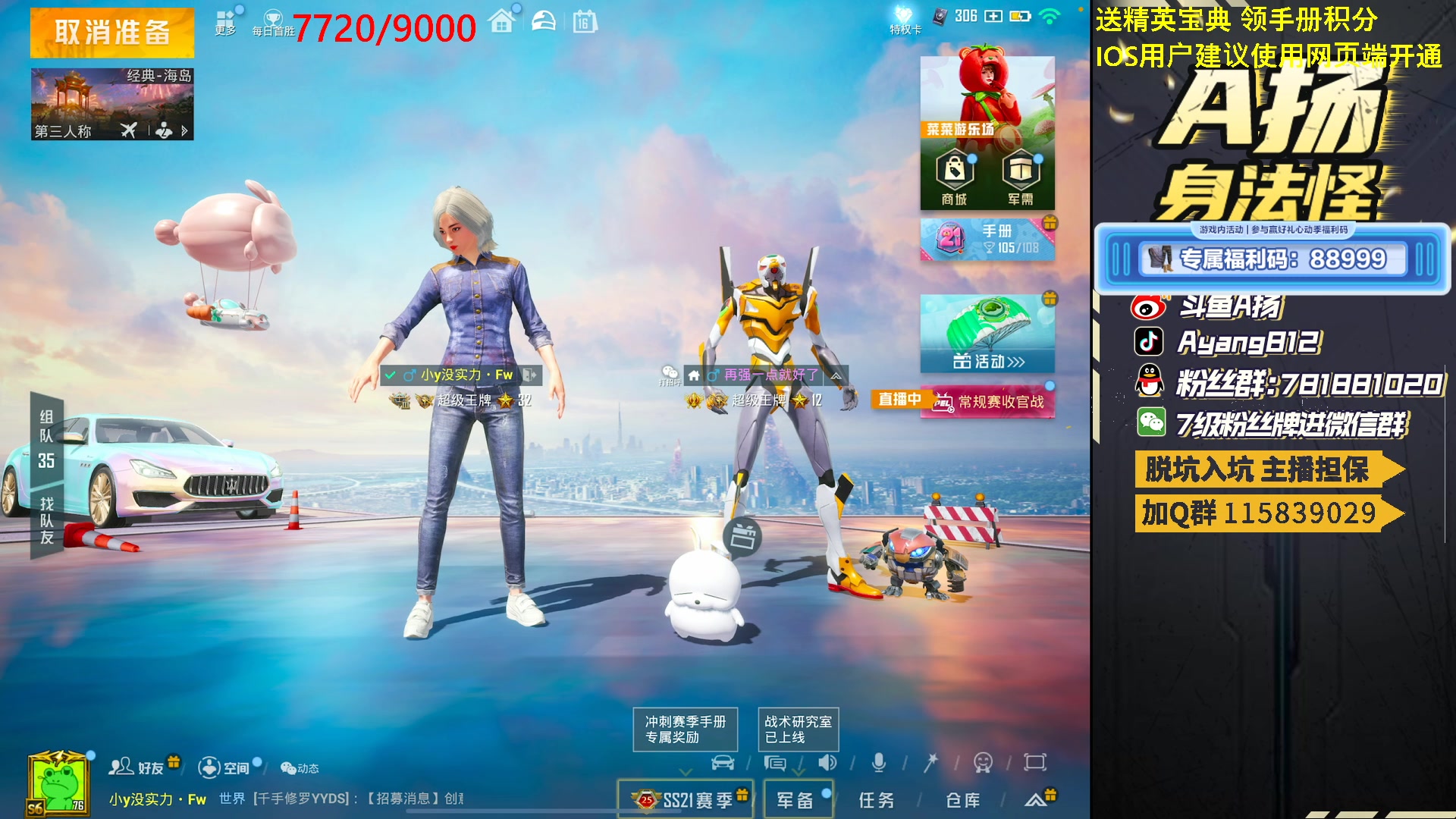 【2023-03-16 17点场】A扬丷：开精英手册兑稀有道具