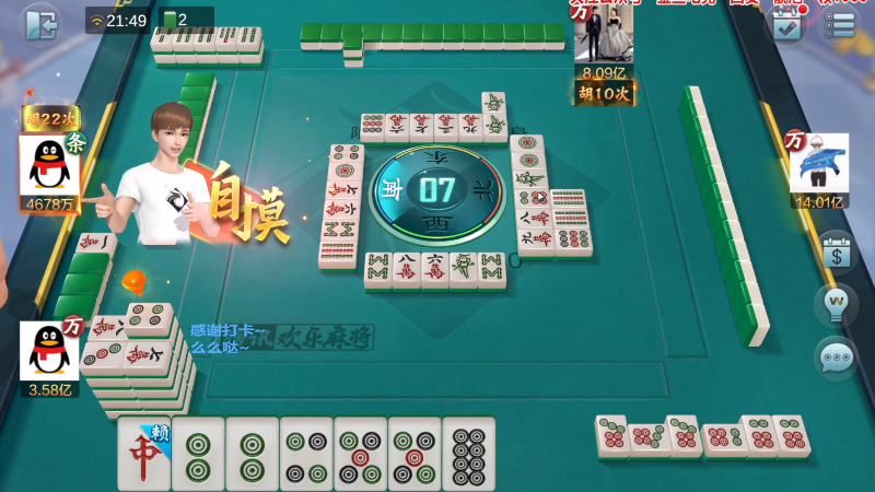 【欢乐麻将】靓旭的精彩时刻 20230316 17点场