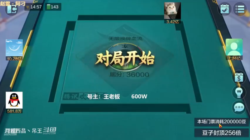 无限换牌，600W一把干到7882W