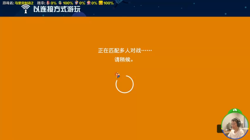 【2023-03-16 14点场】超级小桀：我可能玩了假的马里奥
