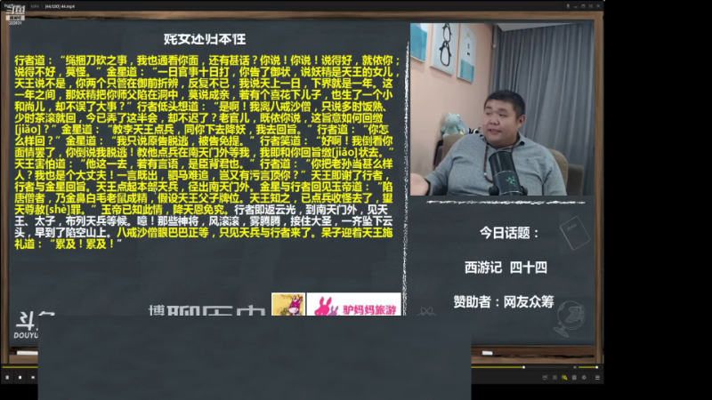 【文化】真的很博通的精彩时刻 20230316 07点场
