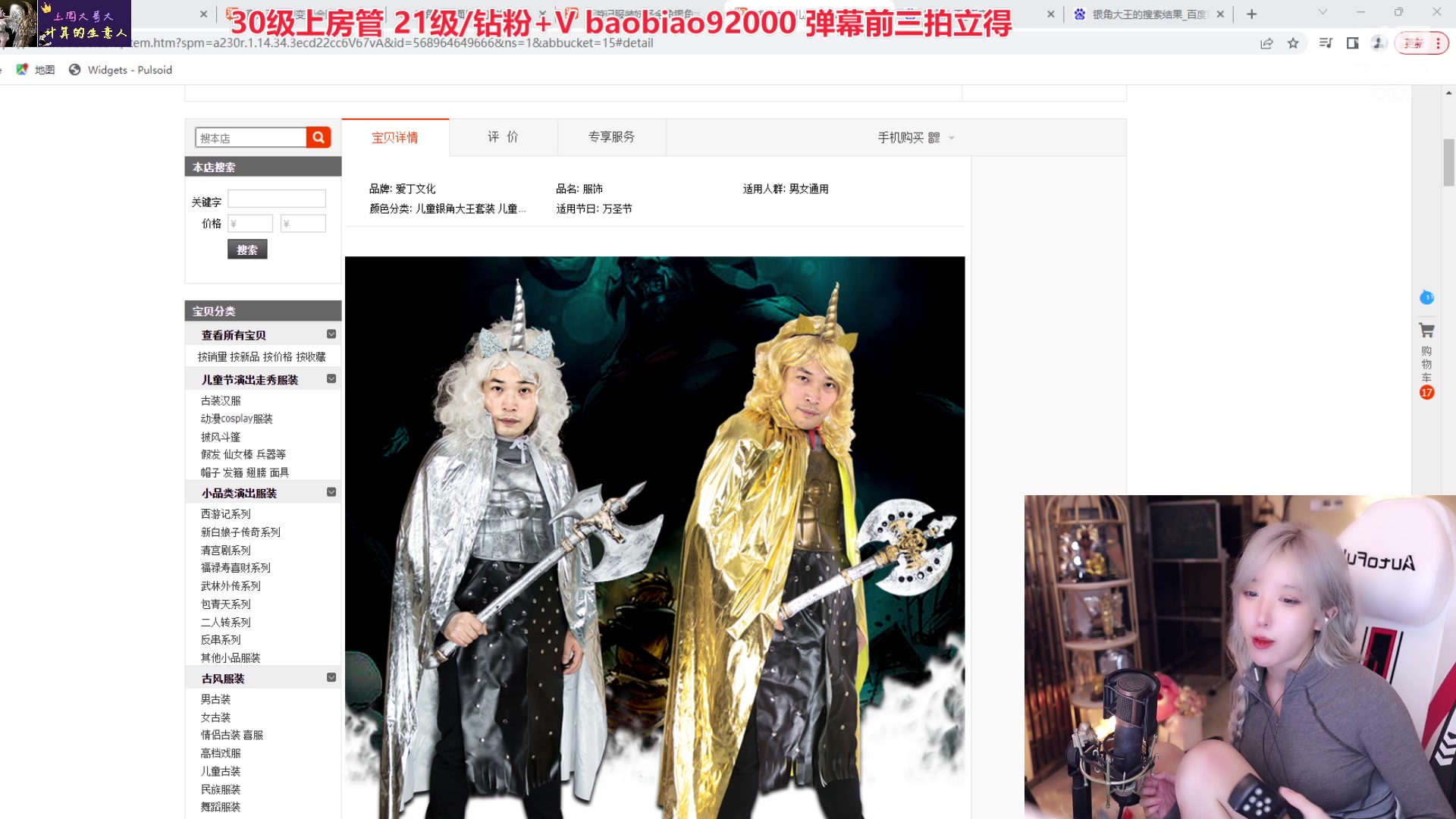 【2023-03-16 00点场】呆妹儿小霸王：【呆妹】今天cosplay一下
