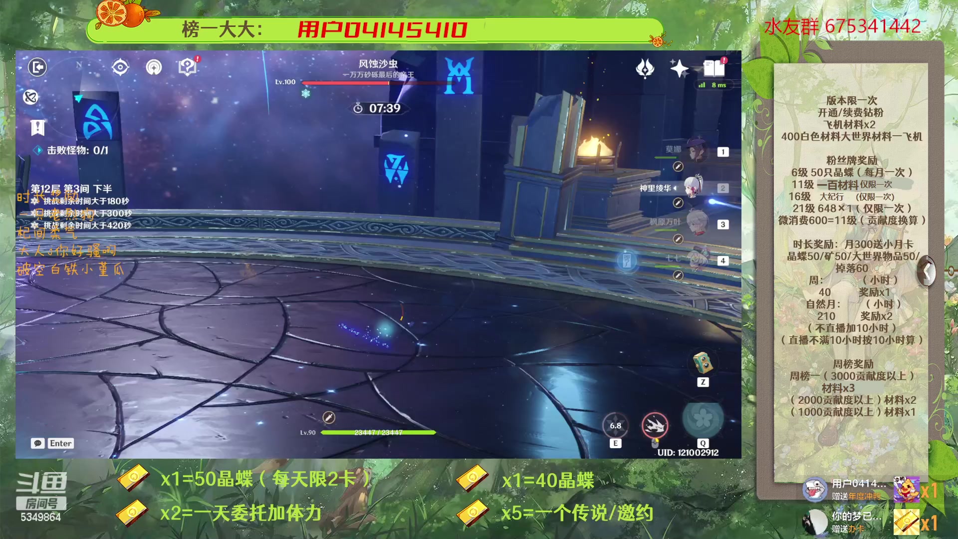 【2023-03-16 13点场】请叫我总攻大人丶：原神深渊/探图/钓鱼/日常/晶蝶/七圣