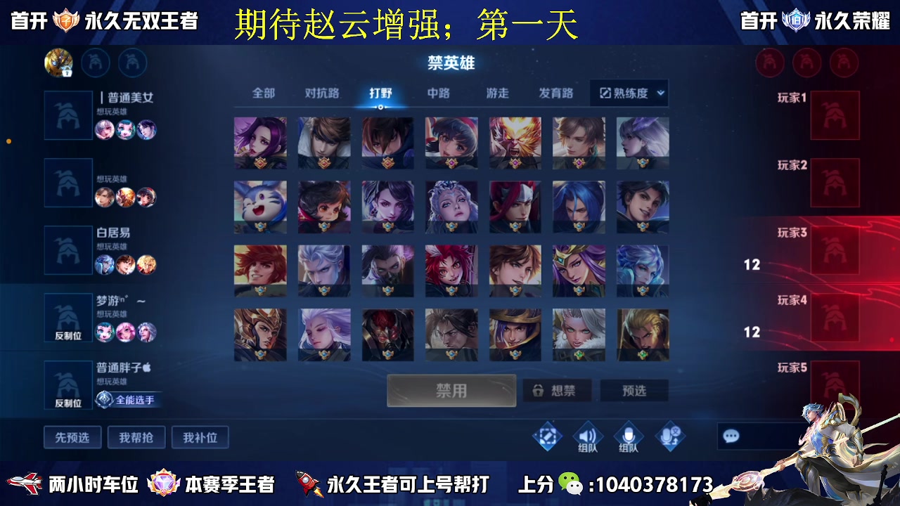 【2023-03-16 19点场】天涯yy丶：国服赵云 打法教学