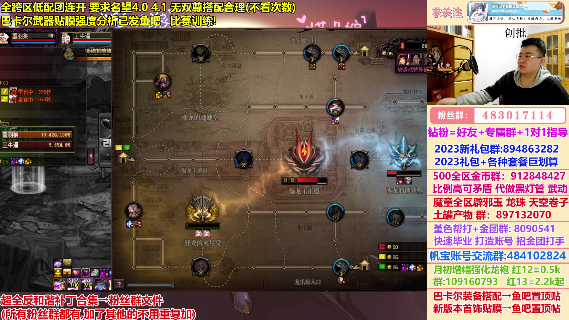 【2023-03-15 01点场】墨羽狼不是摸鱼娘：熬龙大队10小时训练法!