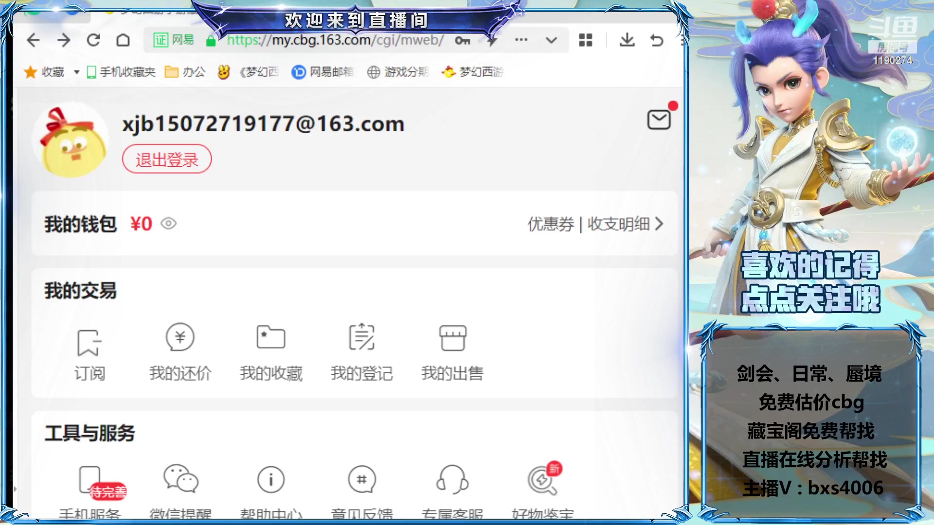 【2023-03-16 16点场】爱玩的林同学：专业帮看号 找号 估号