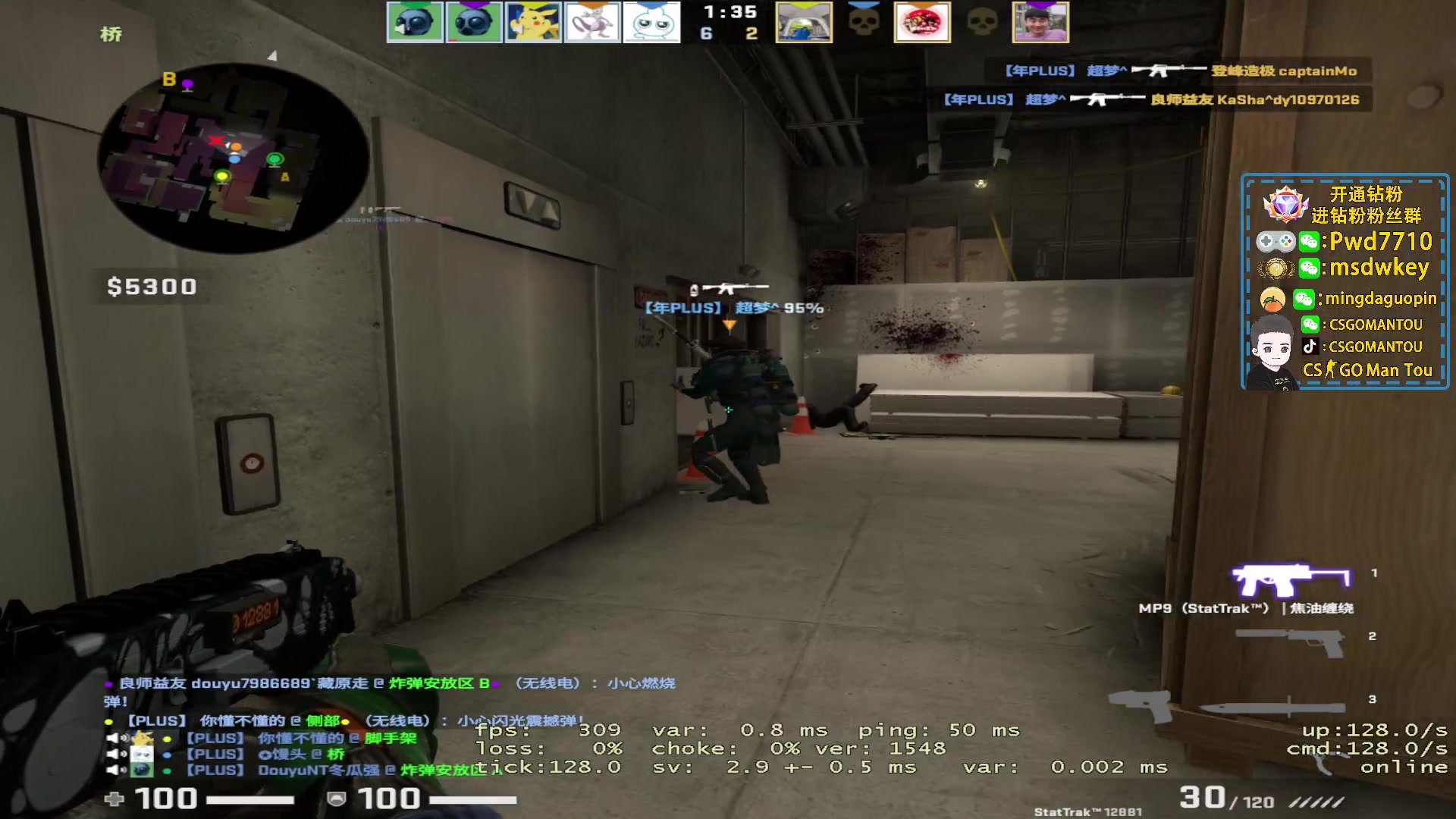 【2023-03-15 21点场】CSGO馒头：今天降温了有点冷