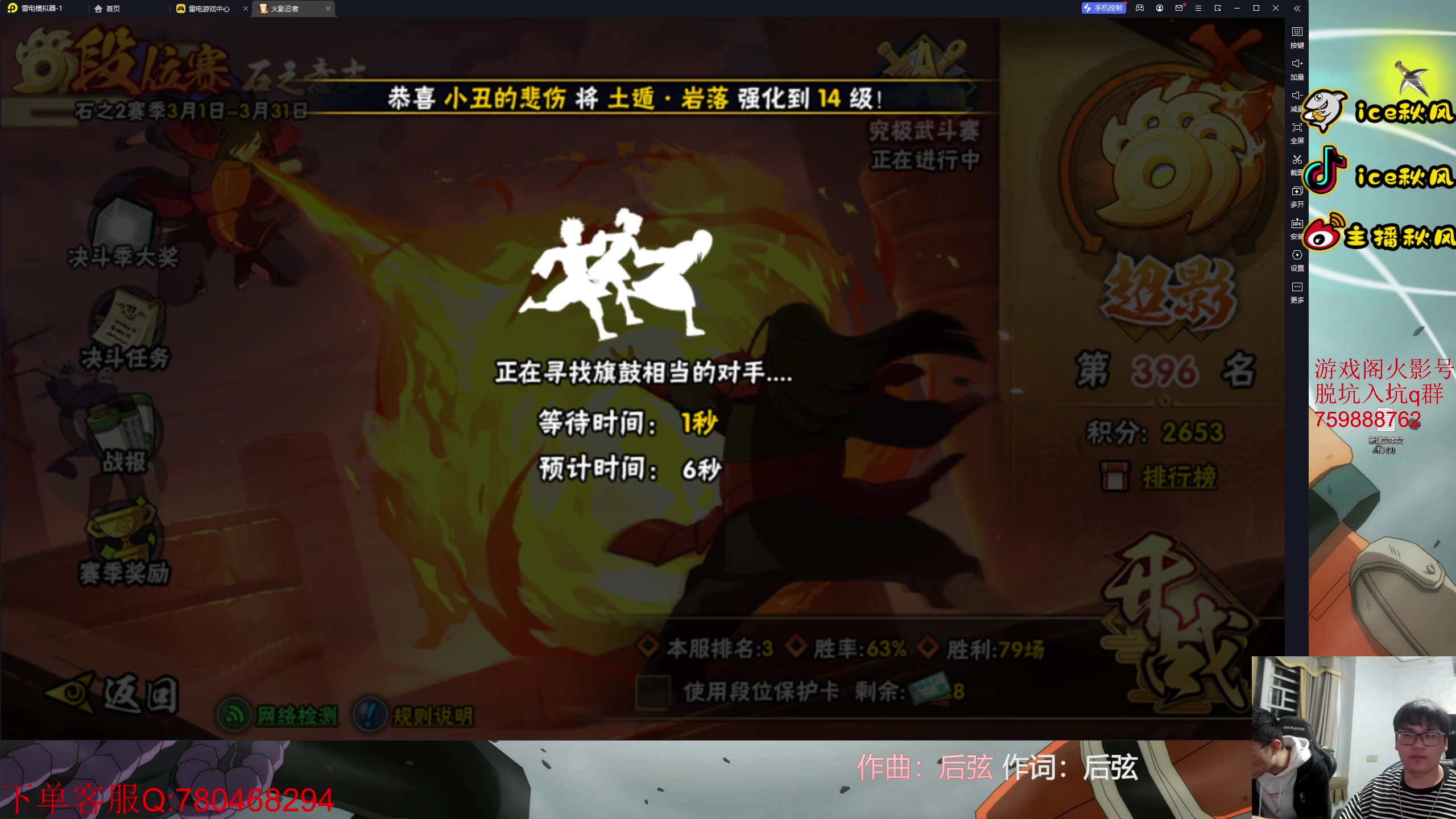 【2023-03-15 20点场】ice秋风：多名职业选手大战决斗场