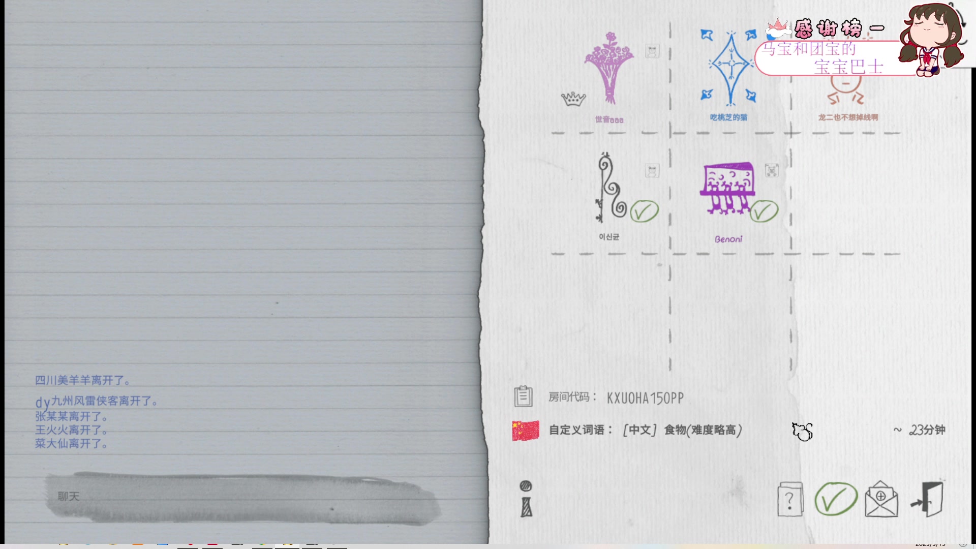 【2023-3-15 23点场】吃桃芝的猫:【小奶团】名人堂请投票大司马哟