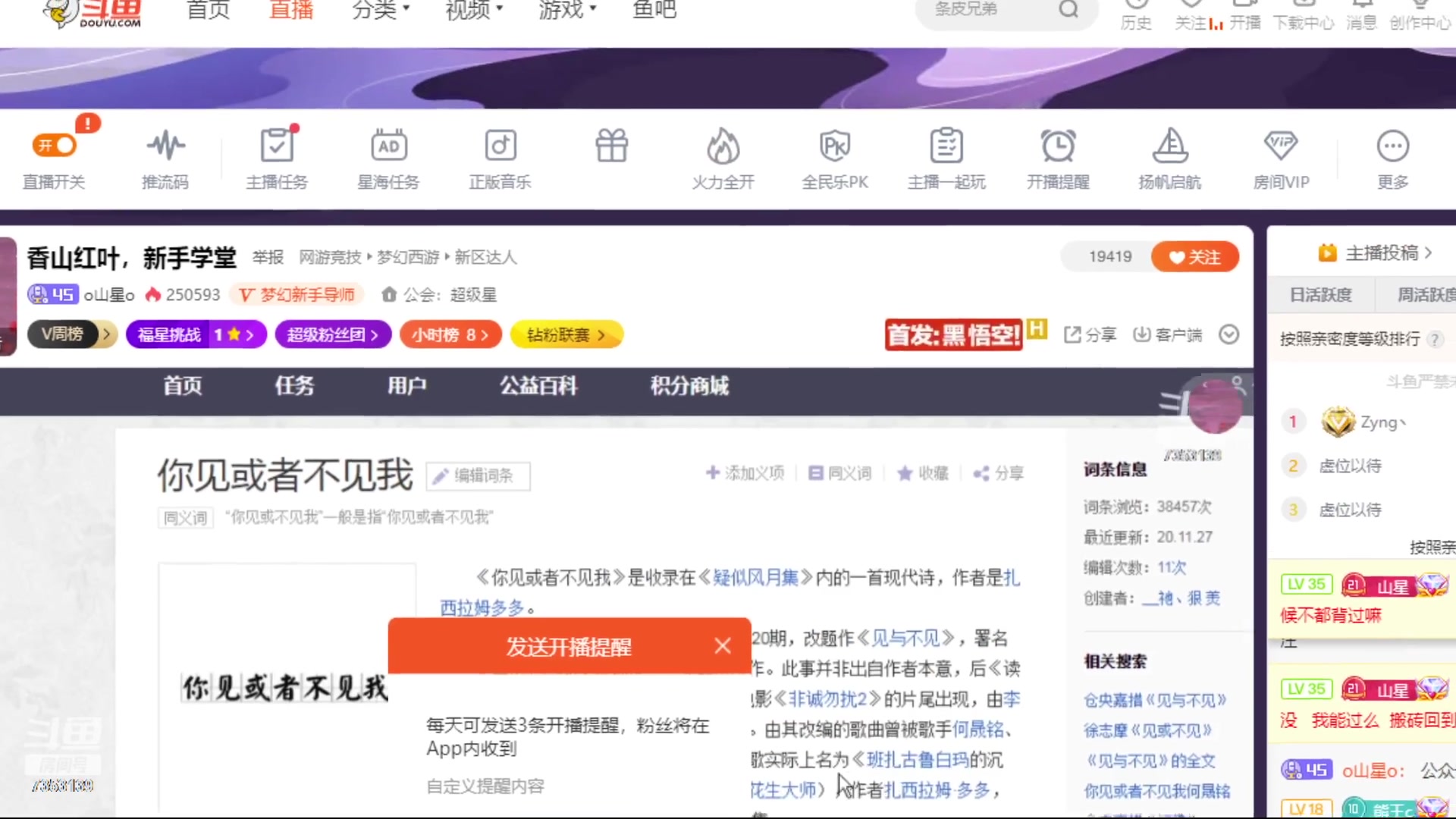 【2023-03-16 13点场】o山星o：香山红叶，新手学堂