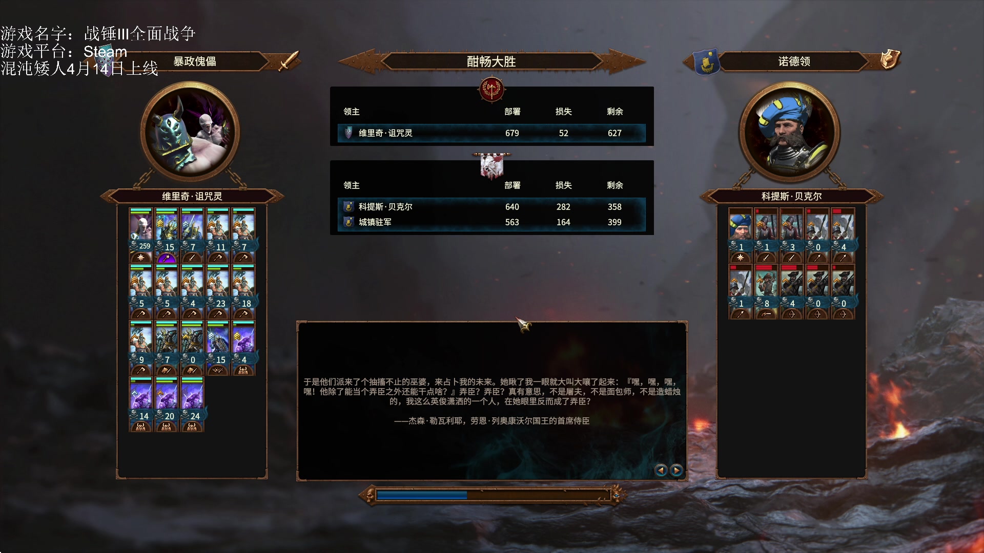 【2023-03-16 19点场】鱼的眼泪水知道：战锤Ⅲ全面战争