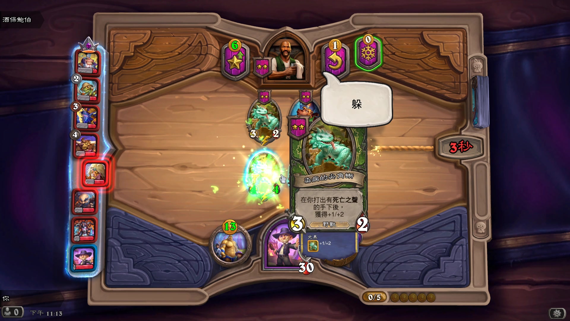 【2023-03-15 22点场】完蛋蛋蛋树：揭瓦而起！