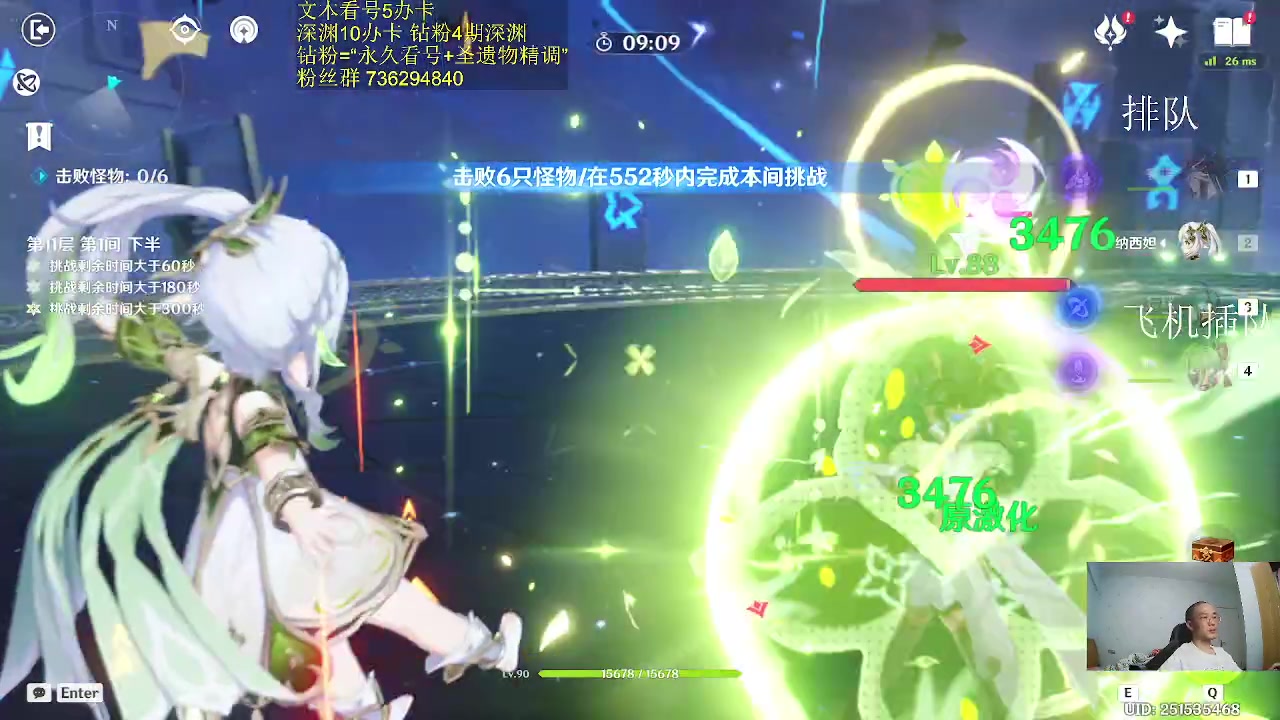 【2023-03-16 04点场】刻晴天下第一优雅：新深渊冲鸭！！！