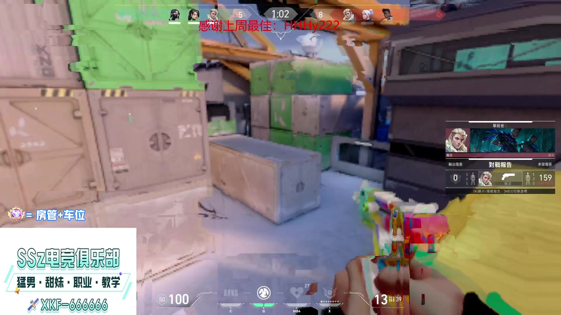 【2023-03-12 23点场】瓦罗兰特啊杰：【啊杰】：第五天  赋能我来了！！