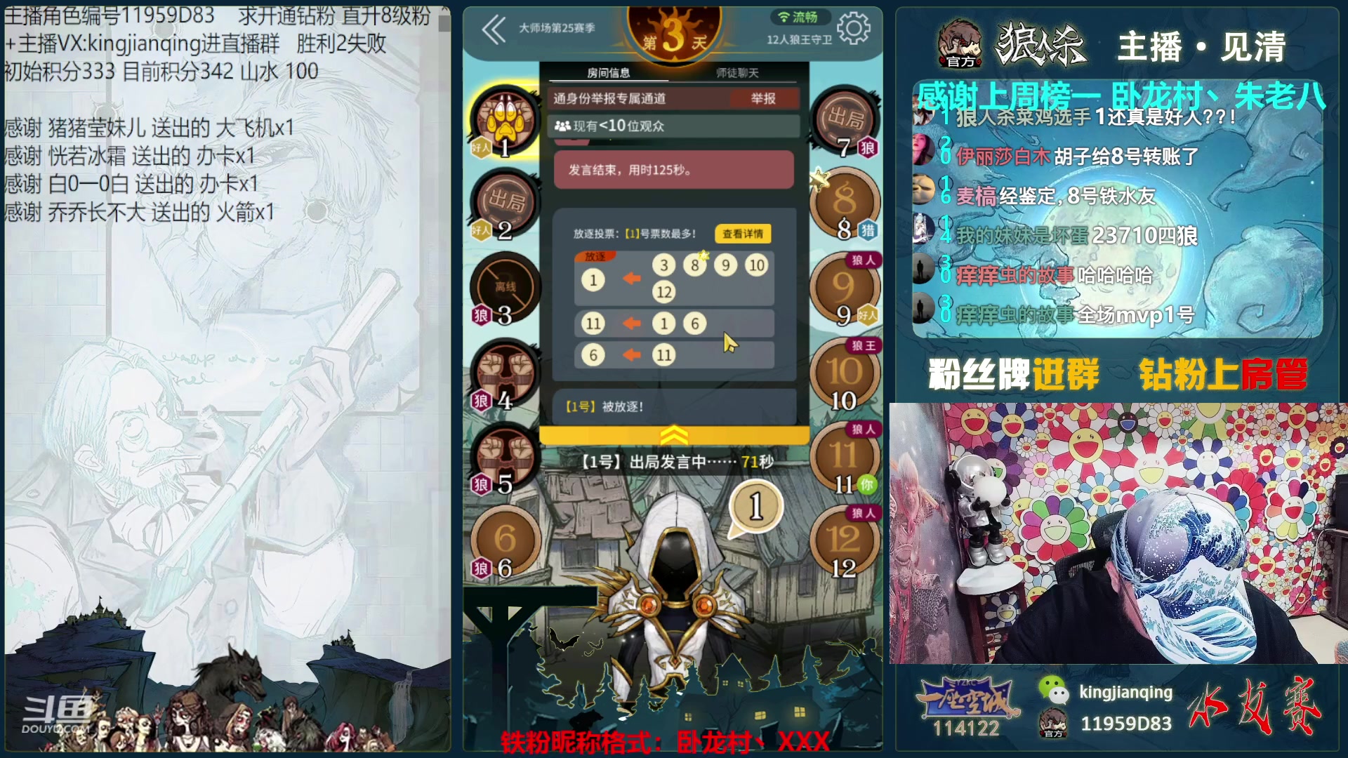 【2023-03-15 18点场】见清king：正是因为有不美好，才有美好