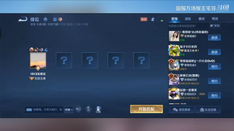 国服六万场吉吉国王，孙悟空打野教学12