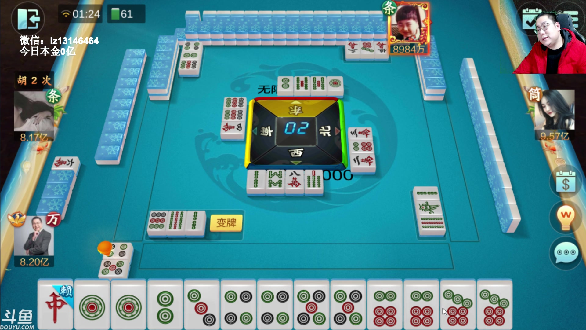 【2023-03-16 01点场】雷疯小叔：雷疯讲棋 讲的是棋 聊的是人生百态