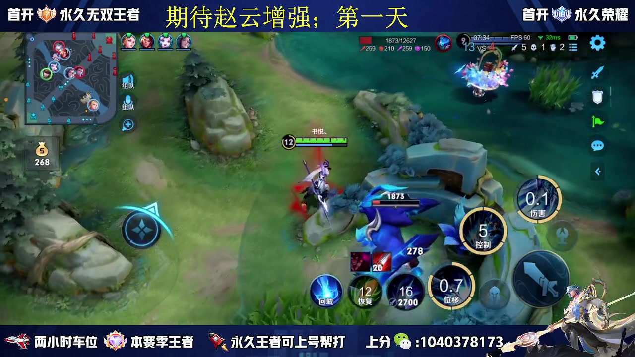 【2023-03-16 14点场】天涯yy丶：国服赵云 打法教学
