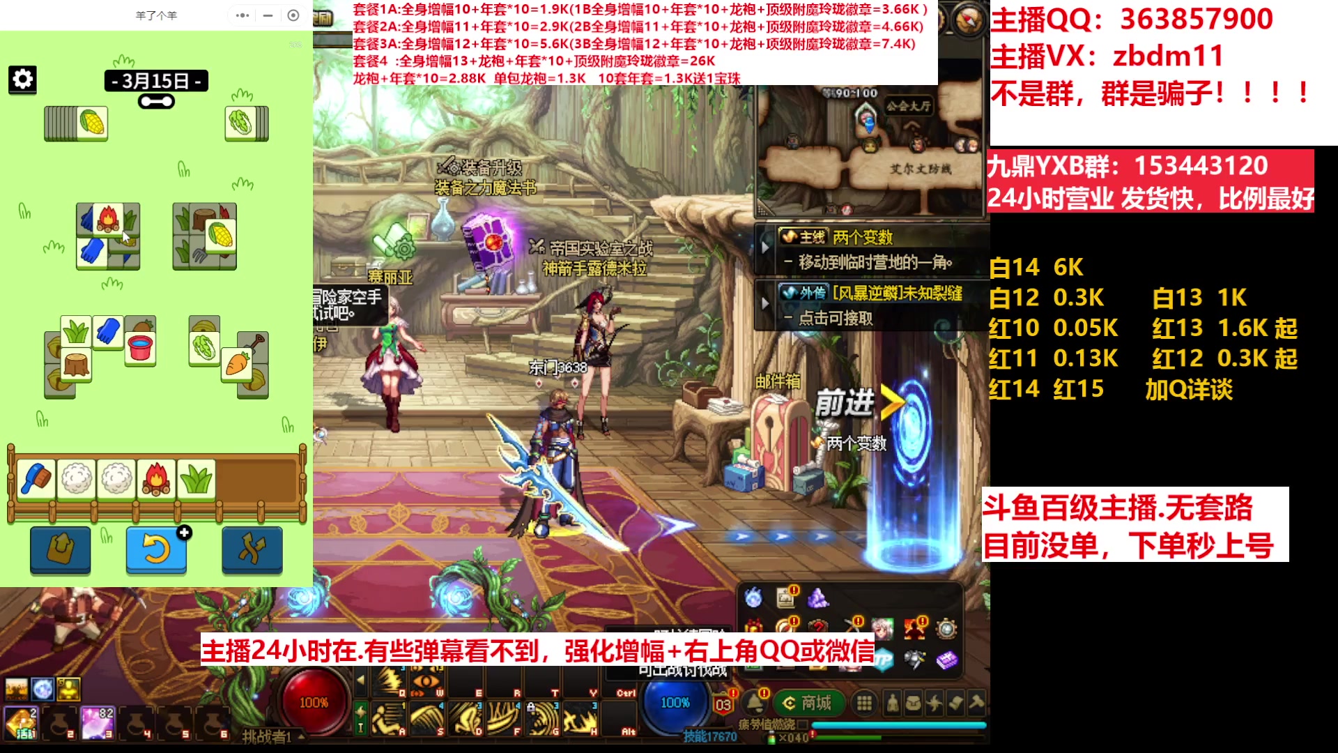 【2023-03-15 21点场】主播东门：东门：增幅强化套餐礼包