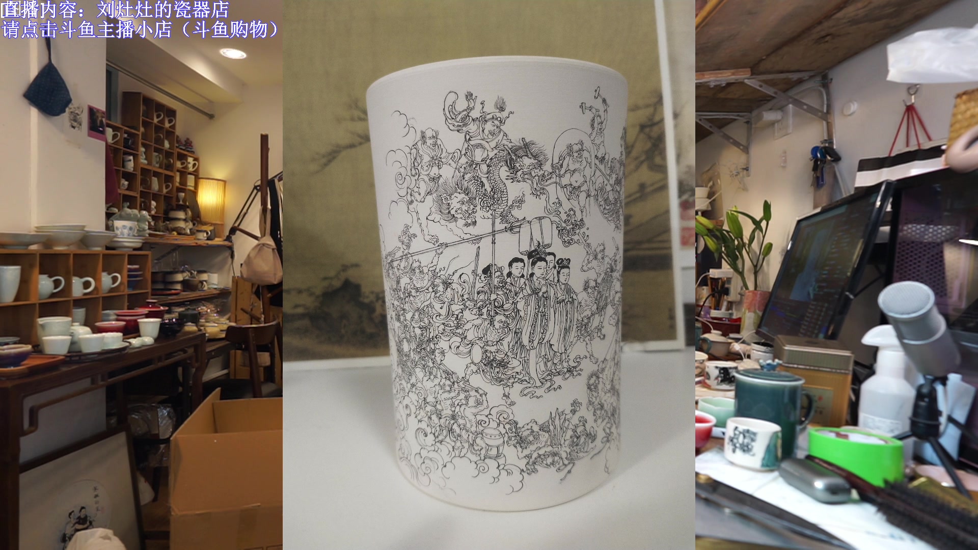 【2023-03-16 16点场】刘灶灶：刘灶灶的瓷器铺，周四啦