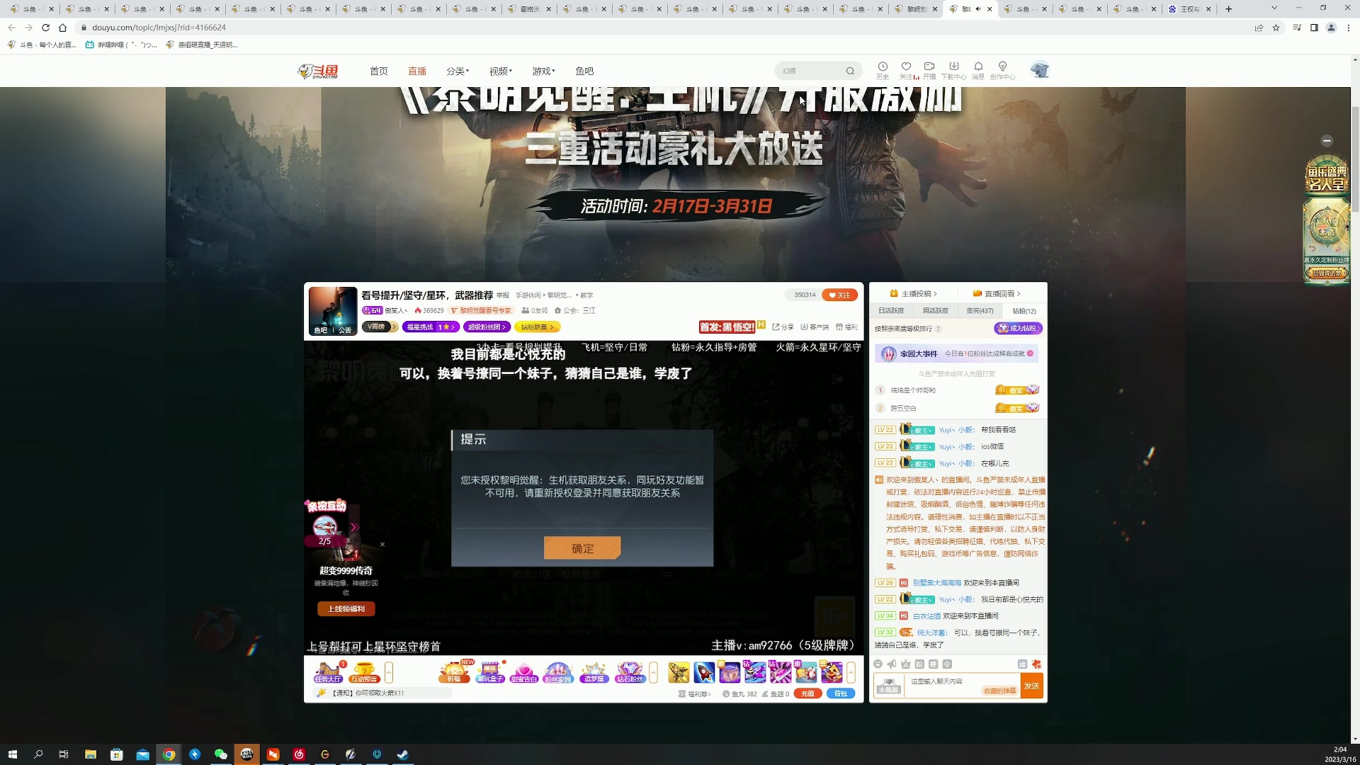 【2023-03-16 01点场】燕徊硯：阿瑟：蹭，混。