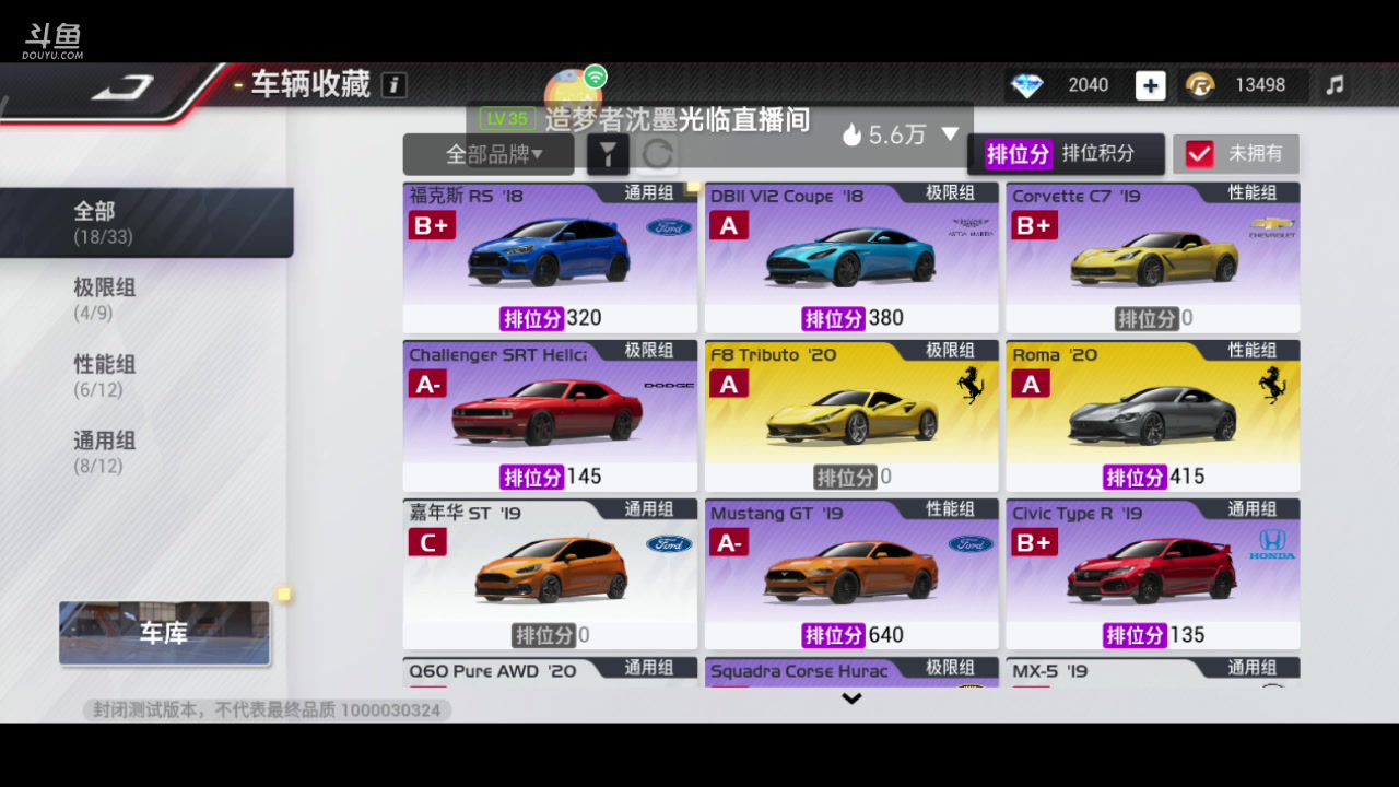 【2023-03-15 09点场】DY科神大大：巅峰极速首测一起来玩呀