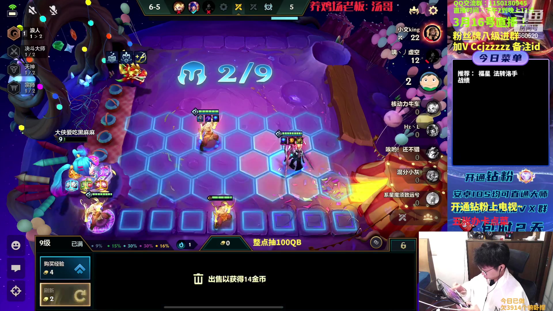 【2023-03-16 13点场】不太嘻哈的Ccj：福星整活专场，冲个王者~