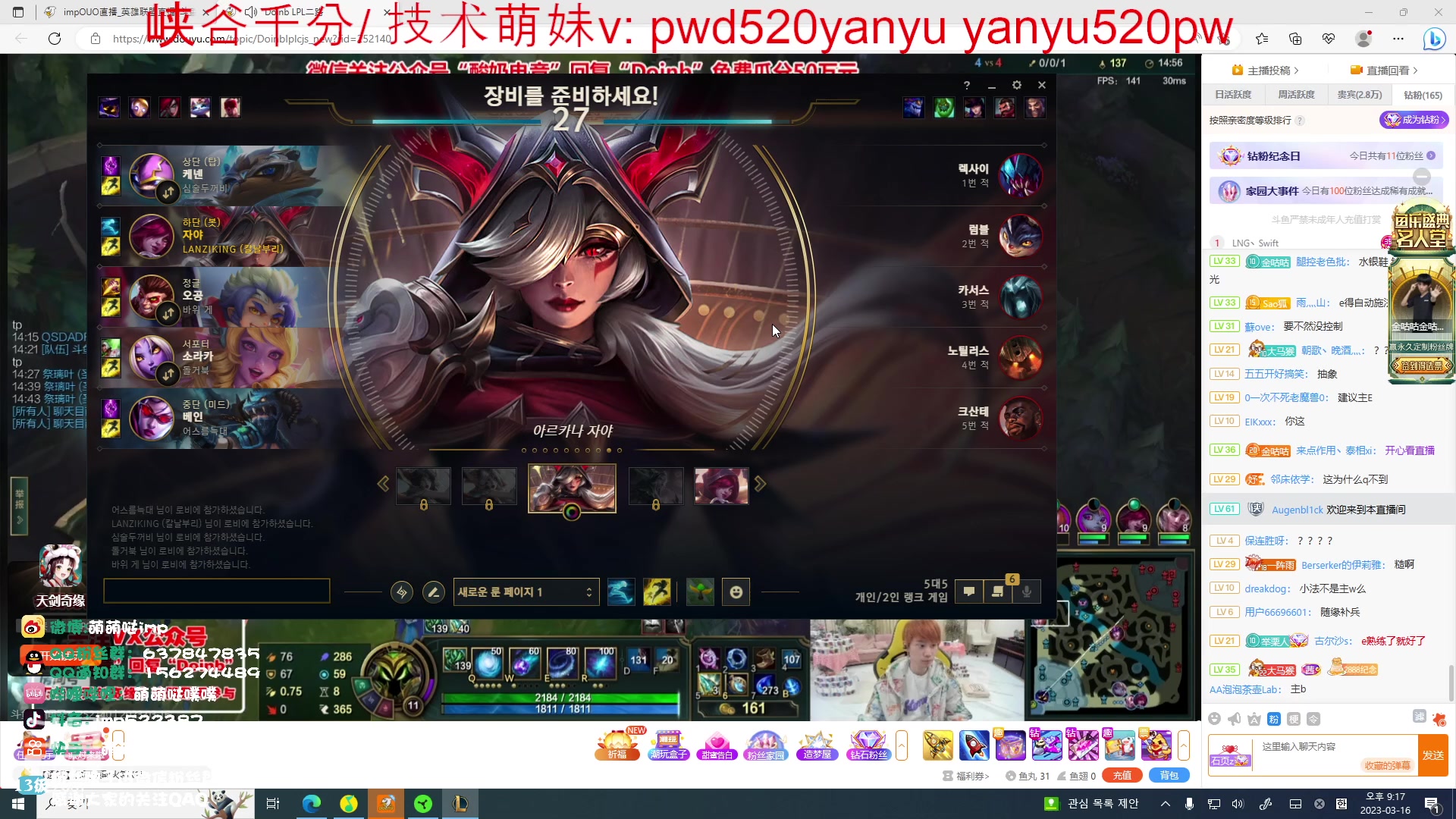 【2023-03-16 20点场】impOUO：500下播下播