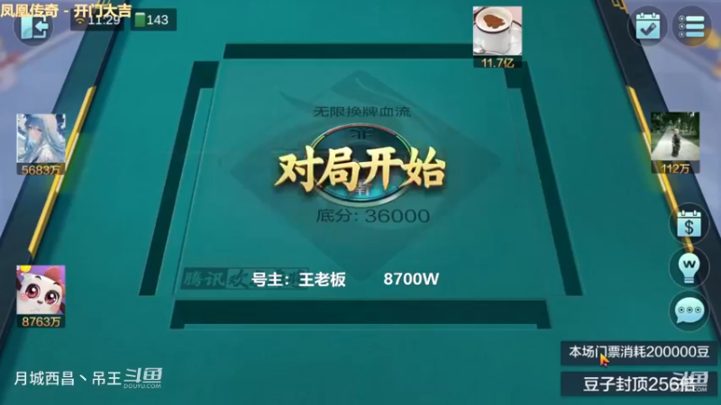 无限换牌，8000W到2亿然后2把洗白