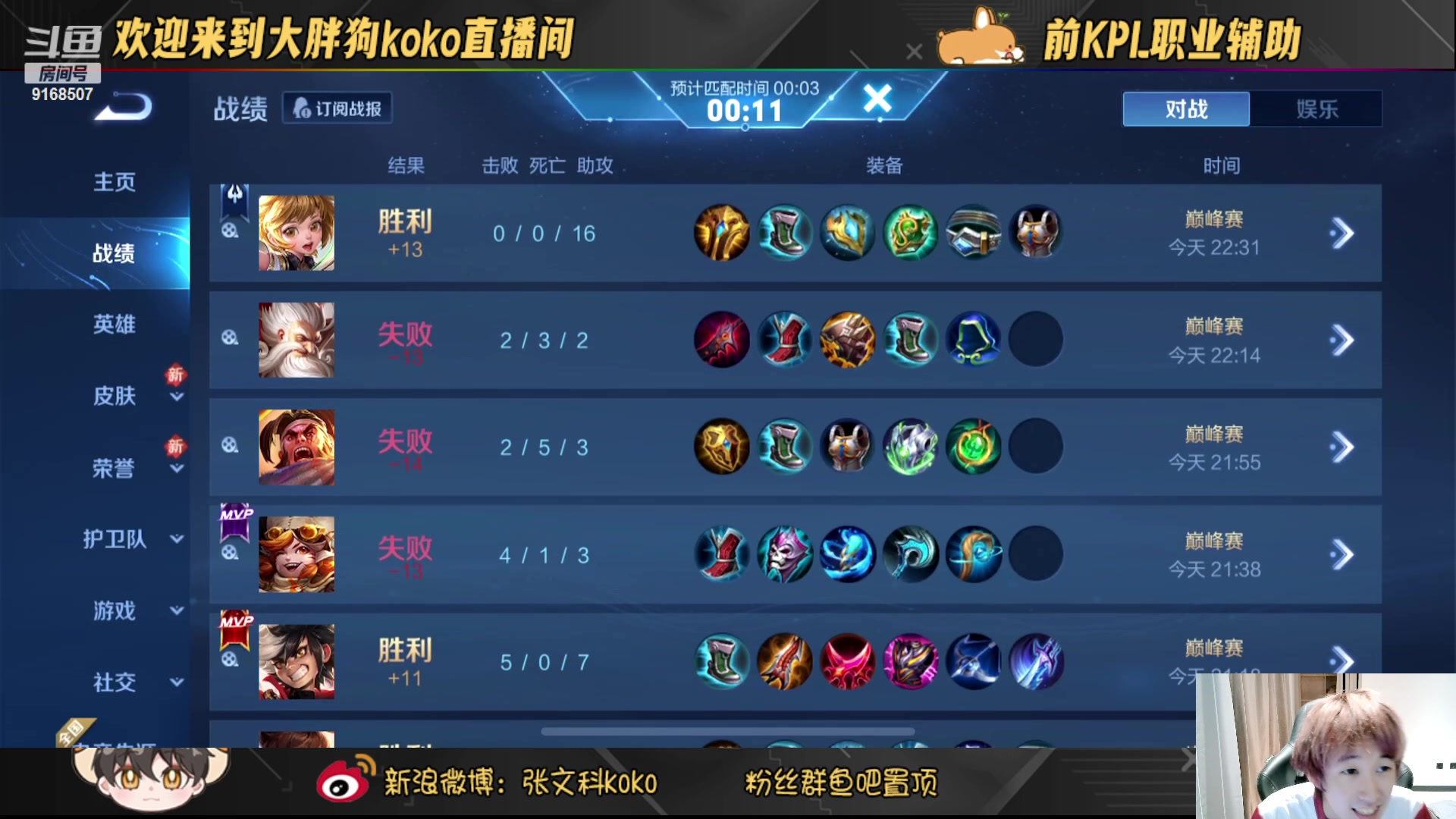 【2023-03-15 22点场】大胖狗koko：开心快乐每一天 9168507