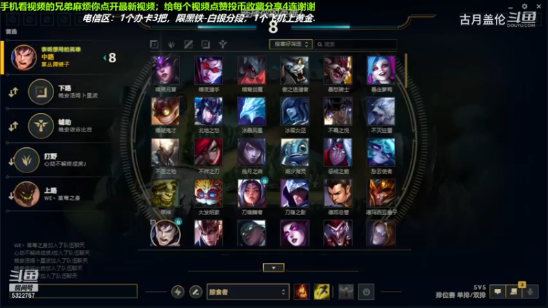 中单盖伦对线中单阿卡丽，8-5结束游戏；小压2级.