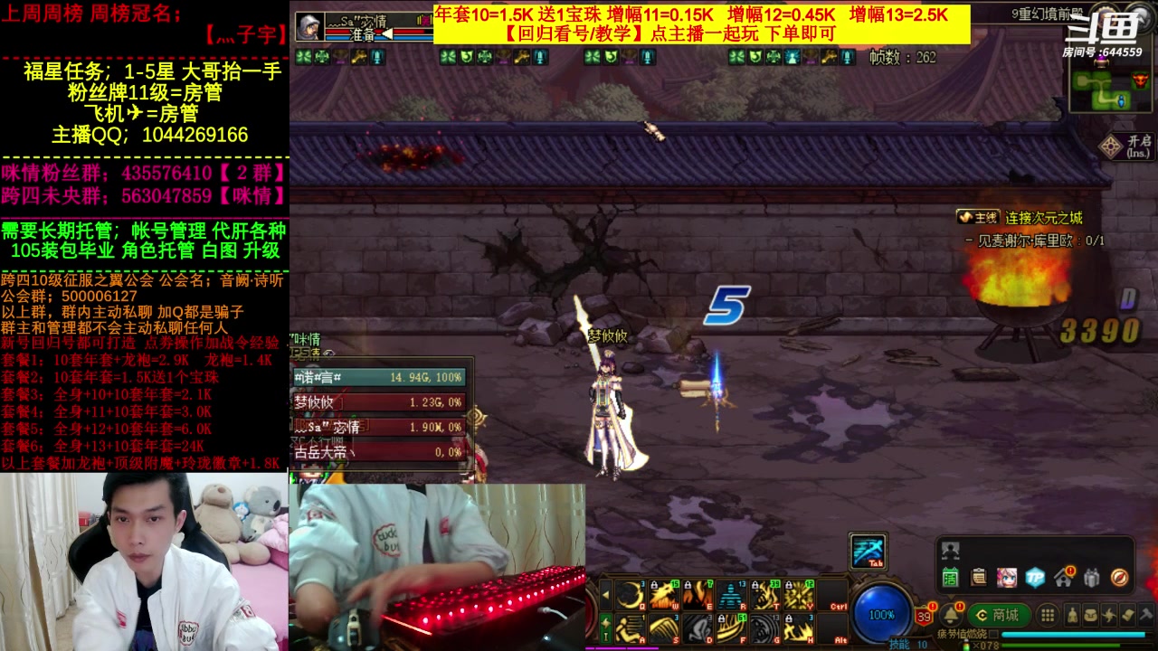 【2023-03-15 21点场】DNF咪情：国服二指励志玩家，月搬60E，沉迷未央