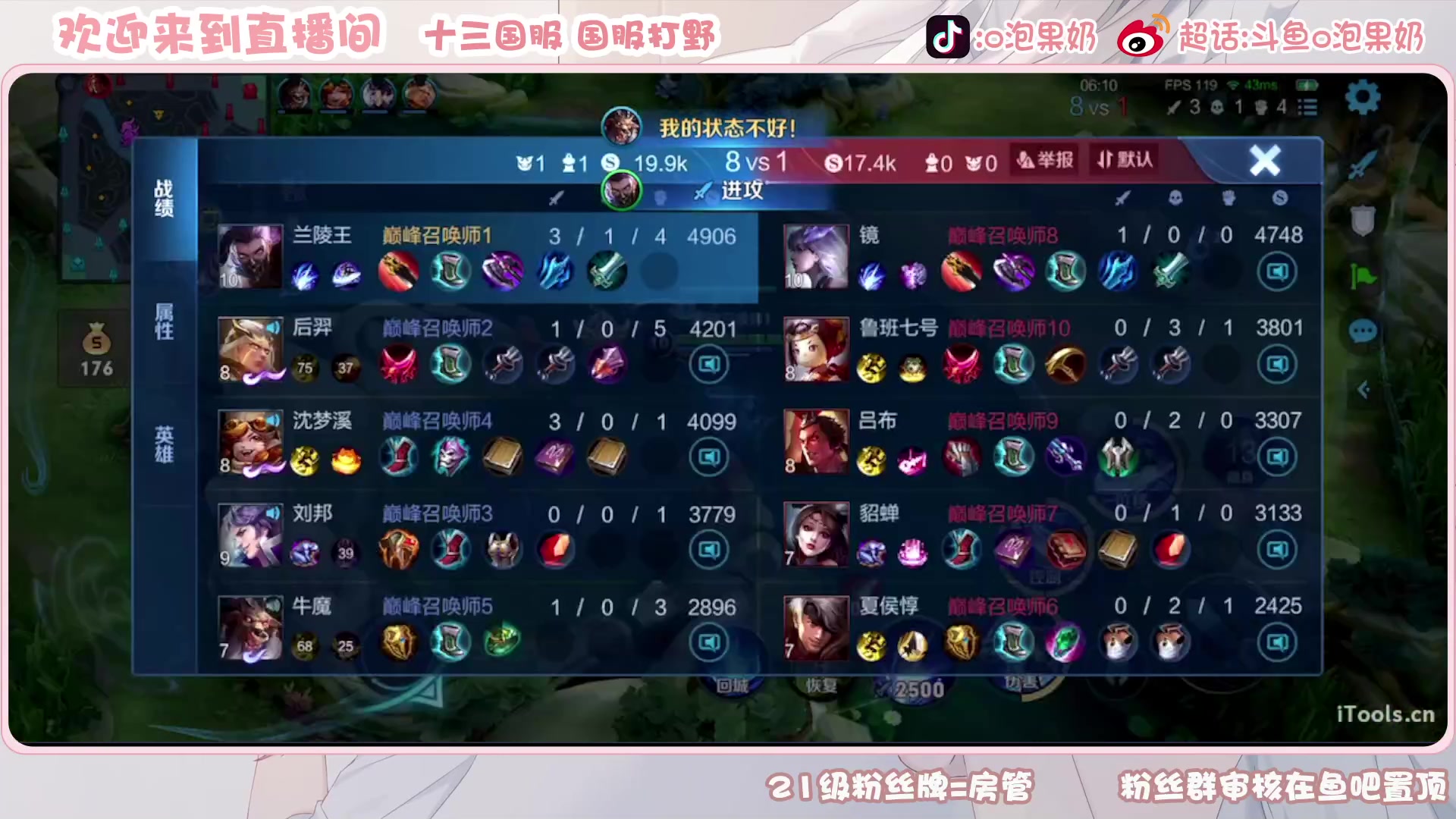 【2023-03-16 21点场】O泡果奶1111：无敌兰陵王表现分