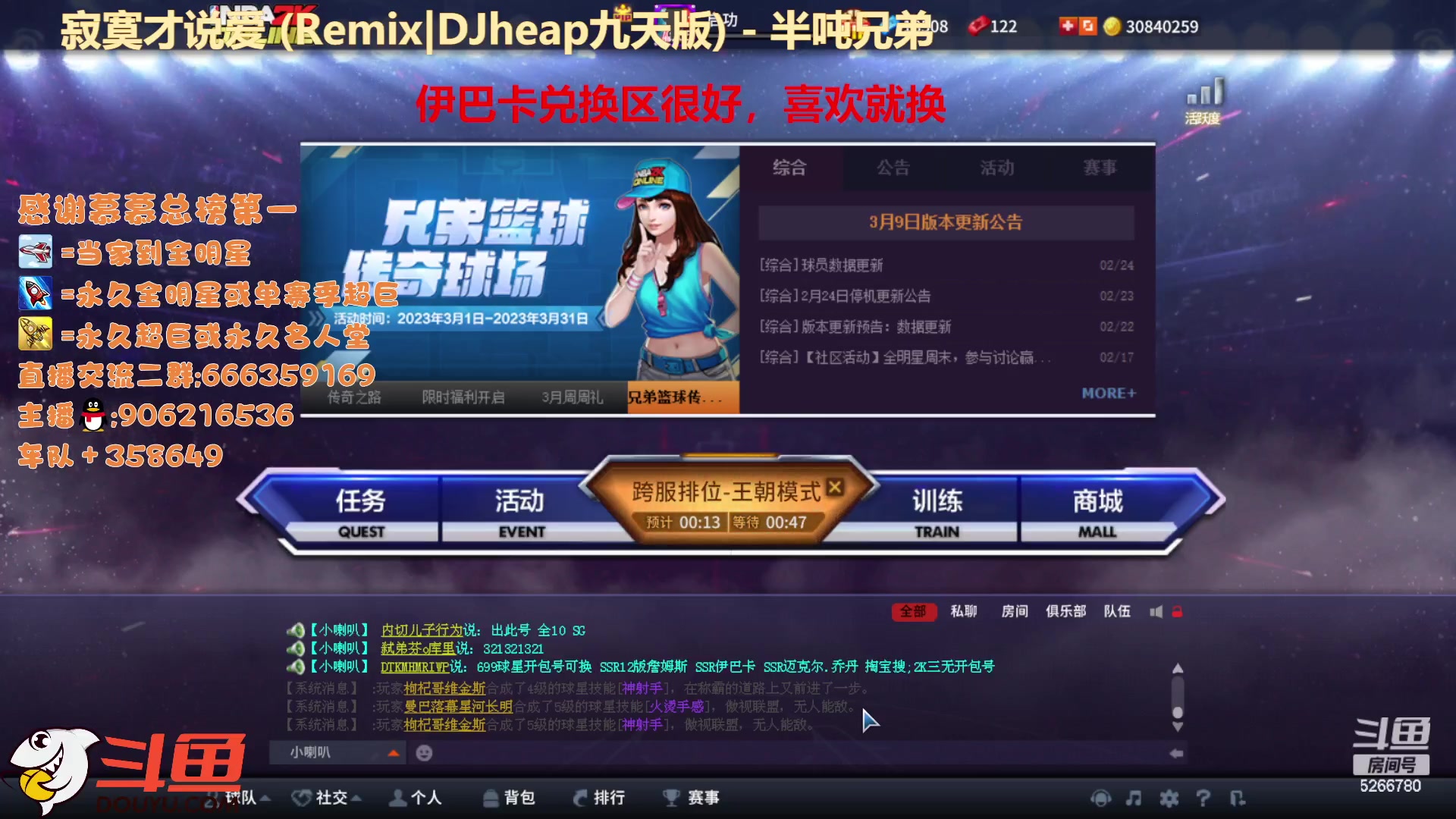 【2023-03-12 20点场】Life杜少：办卡上号，飞机全明星！