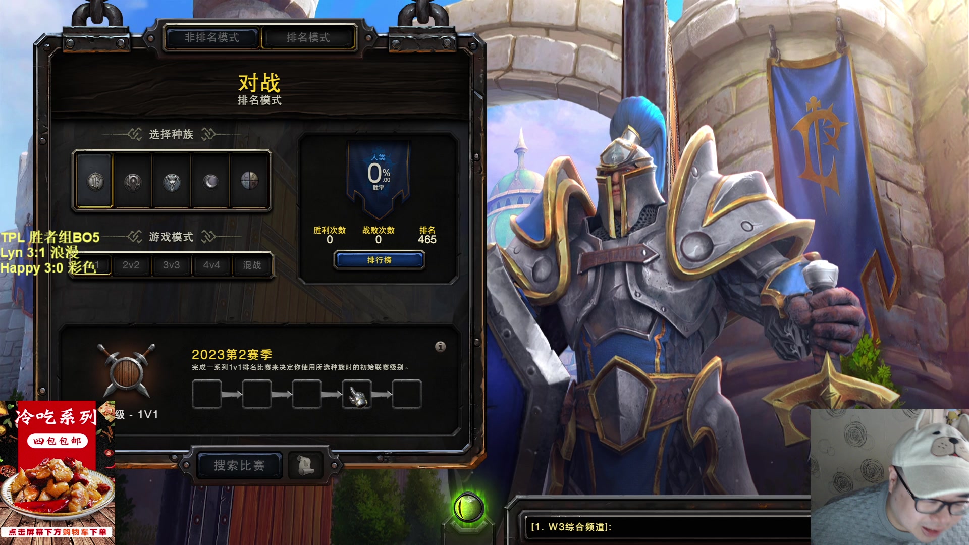 【2023-03-15 20点场】War3TeD：【直播中】7点TPL 胜者组