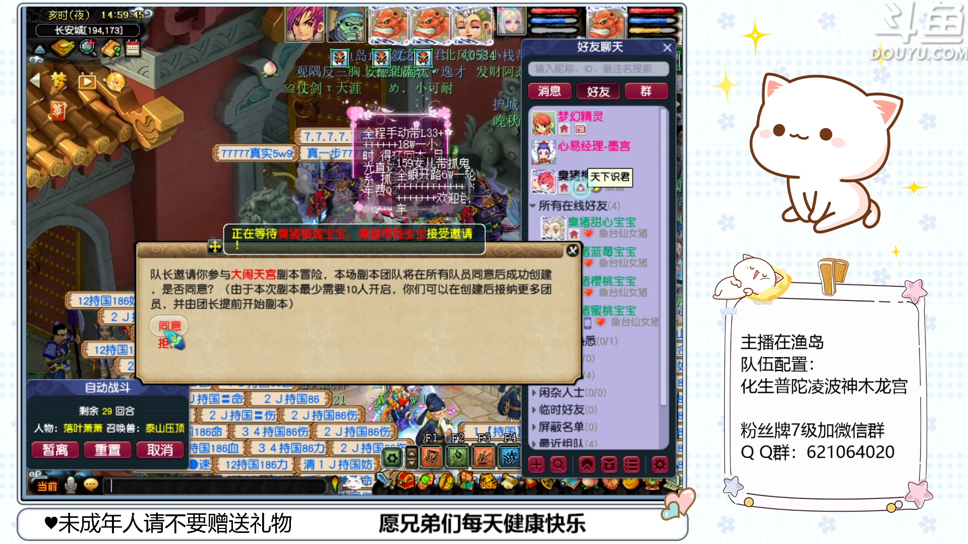 【2023-03-16 14点场】猪猪小仙女呀：渔岛175翻车车日常~