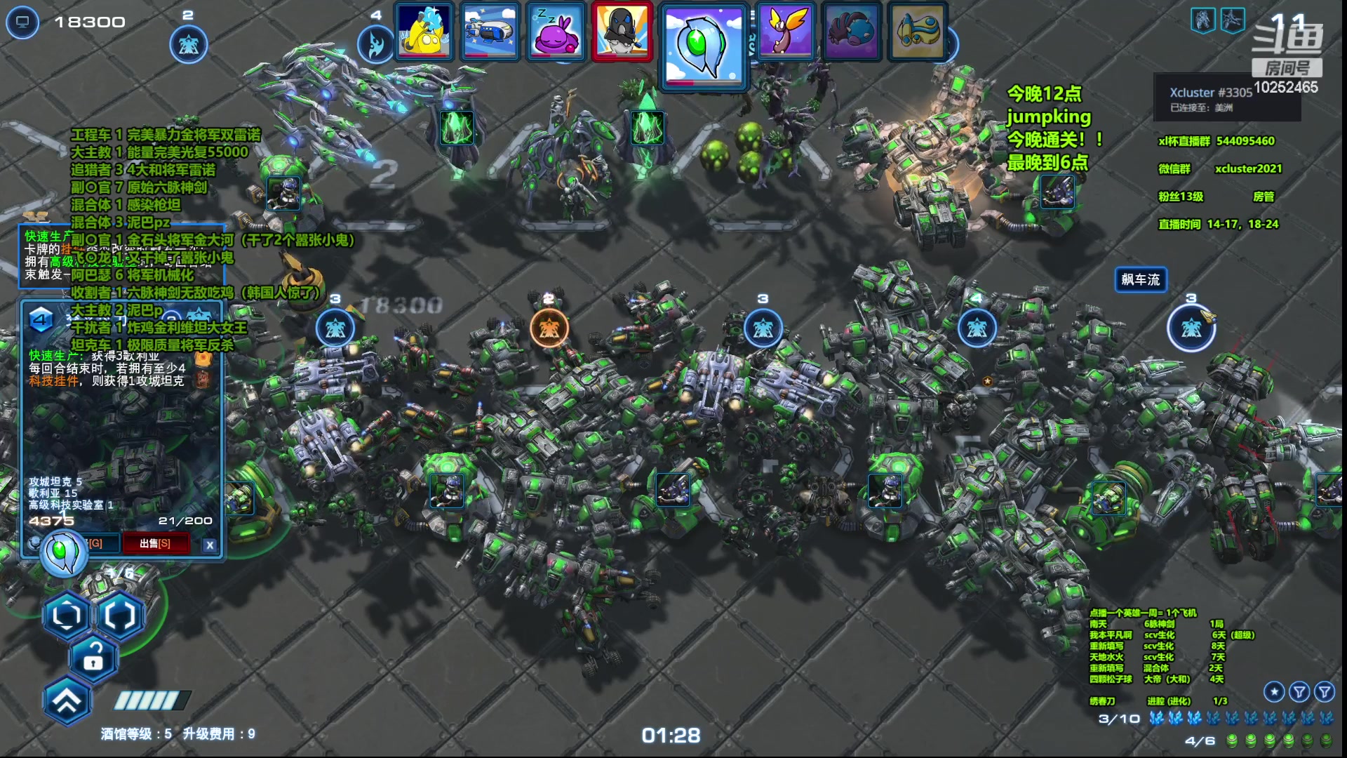 【2023-03-15 22点场】xcluster：星际酒馆，亚服之旅