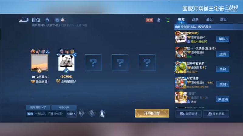 国服六万场吉吉国王，孙悟空打野教学19