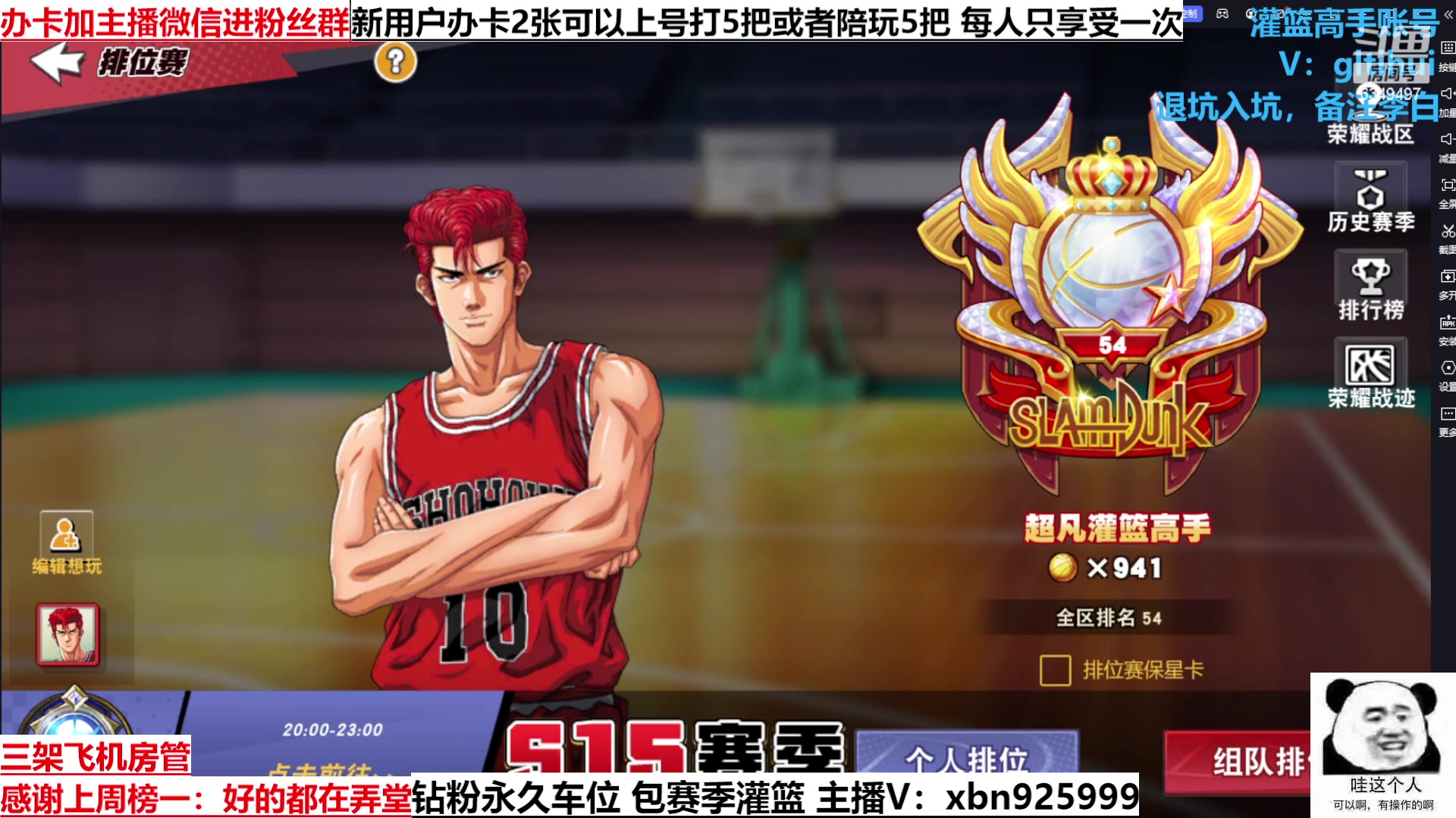 【2023-03-15 13点场】Lv丶李白：船到桥头自然直 人生没有过不去的坎