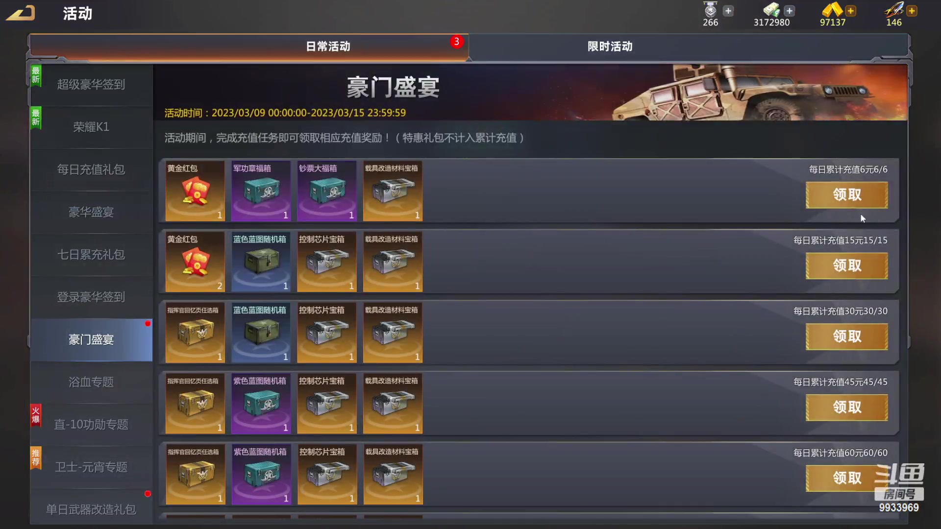 【2023-03-14 21点场】神怒布雷多：神怒布雷多的直播间