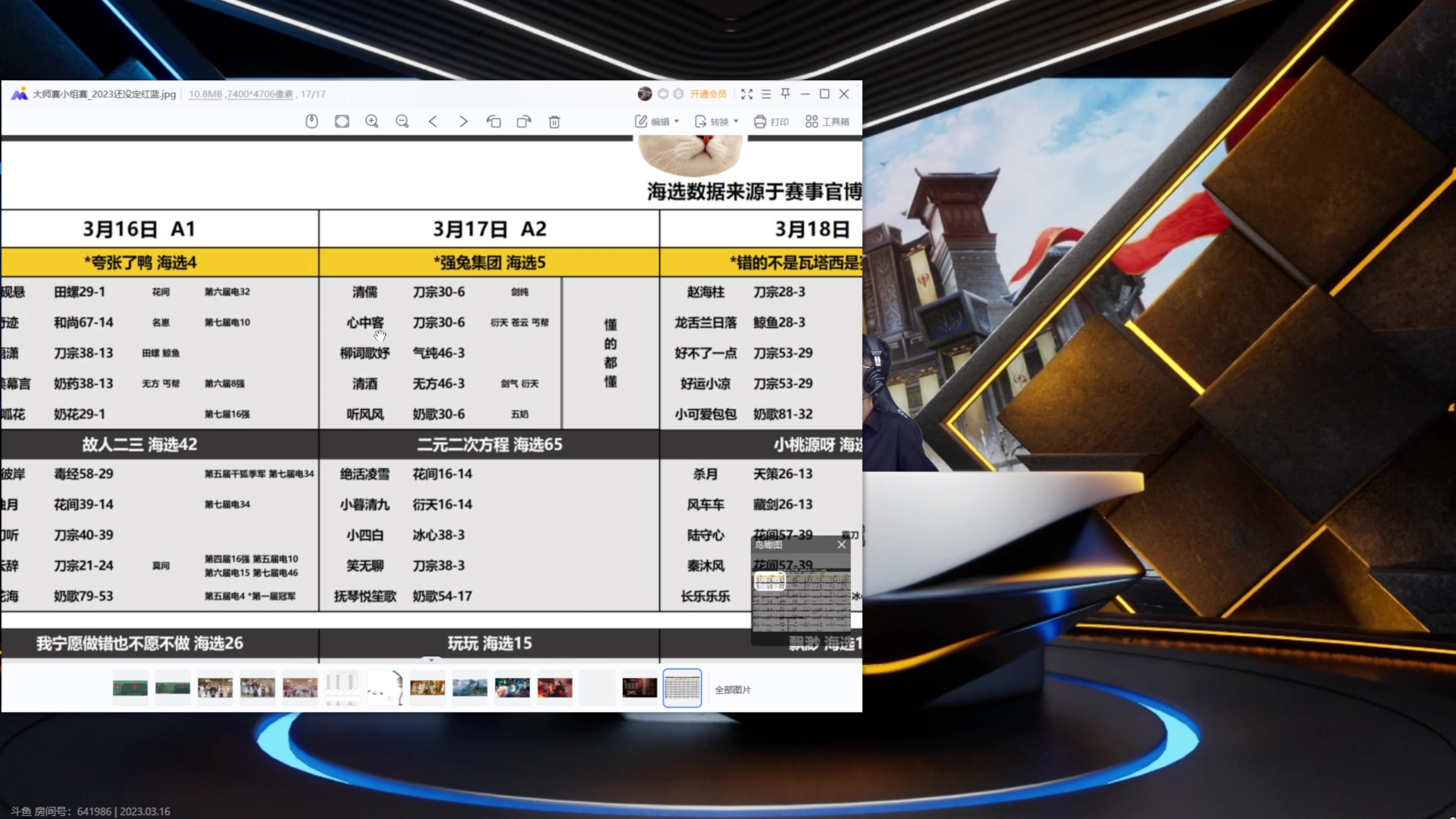 【2023-03-16 20点场】慕堇丶：力求最专业解说大师赛！